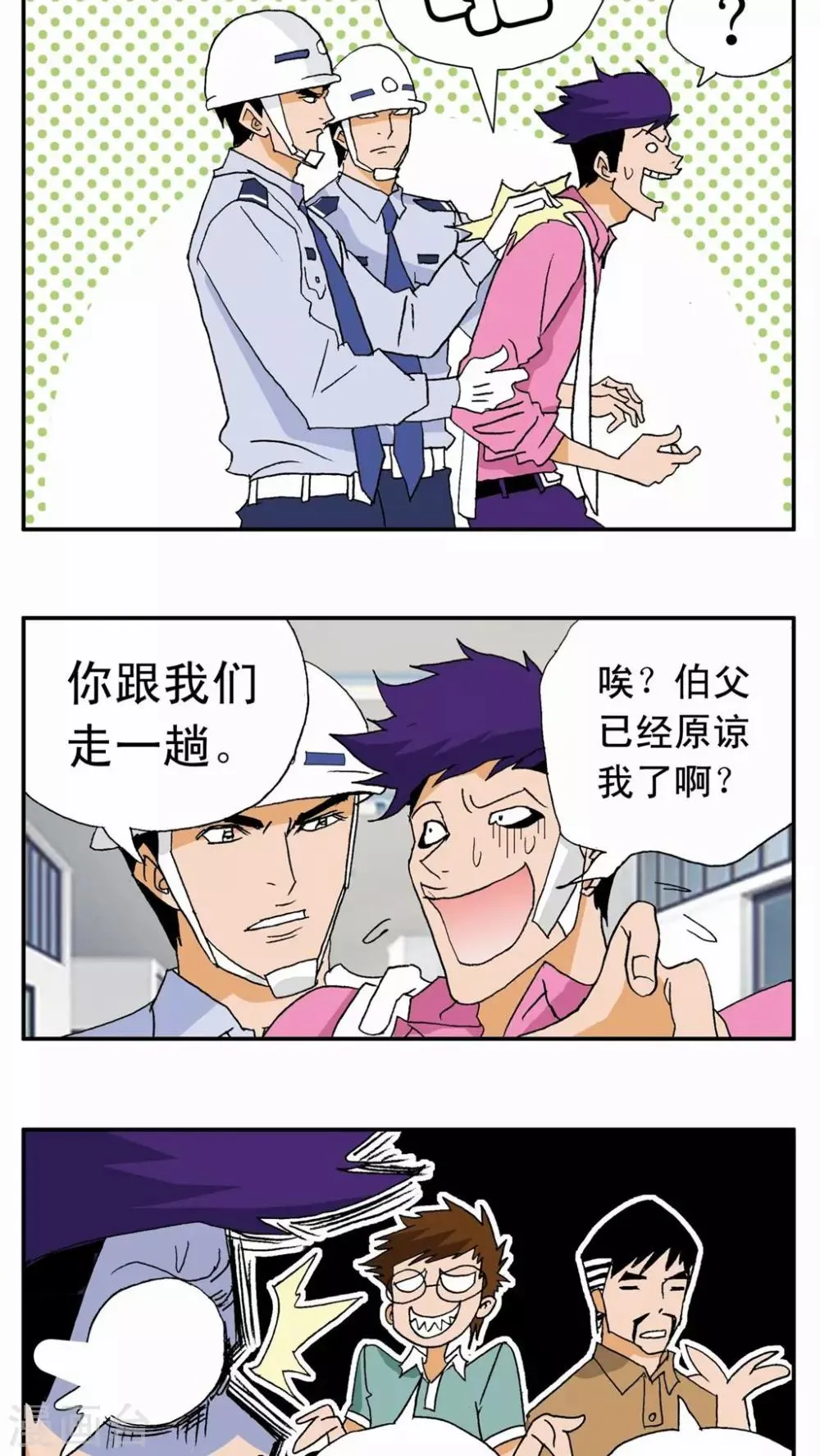 第14话 第18页