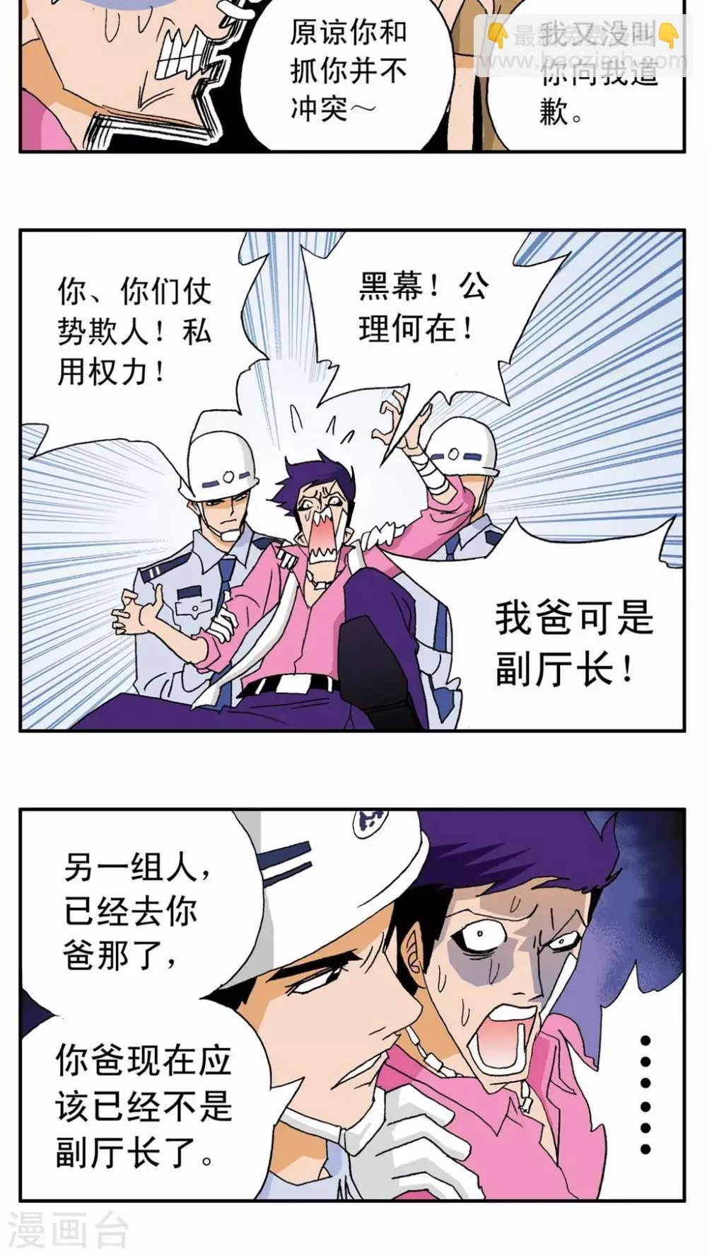 第14话 第19页