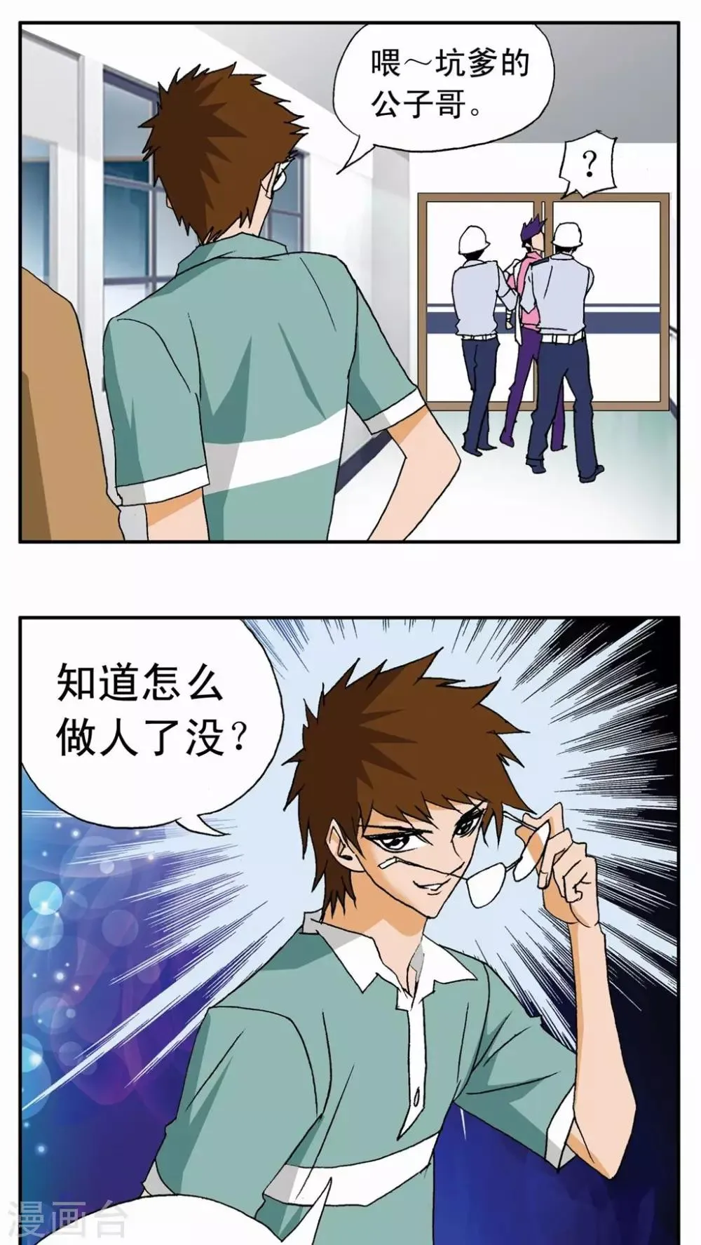 第14话 第20页