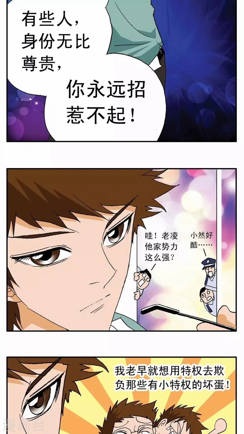 第14话 第21页