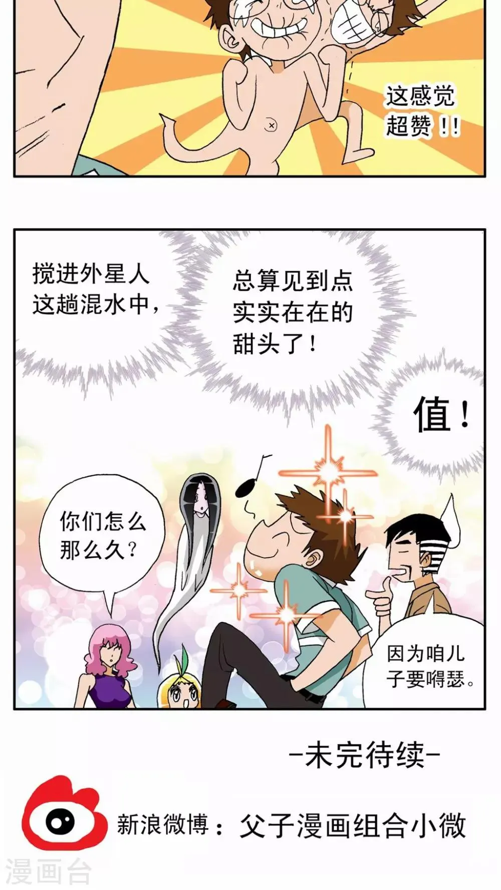 第14话 第22页