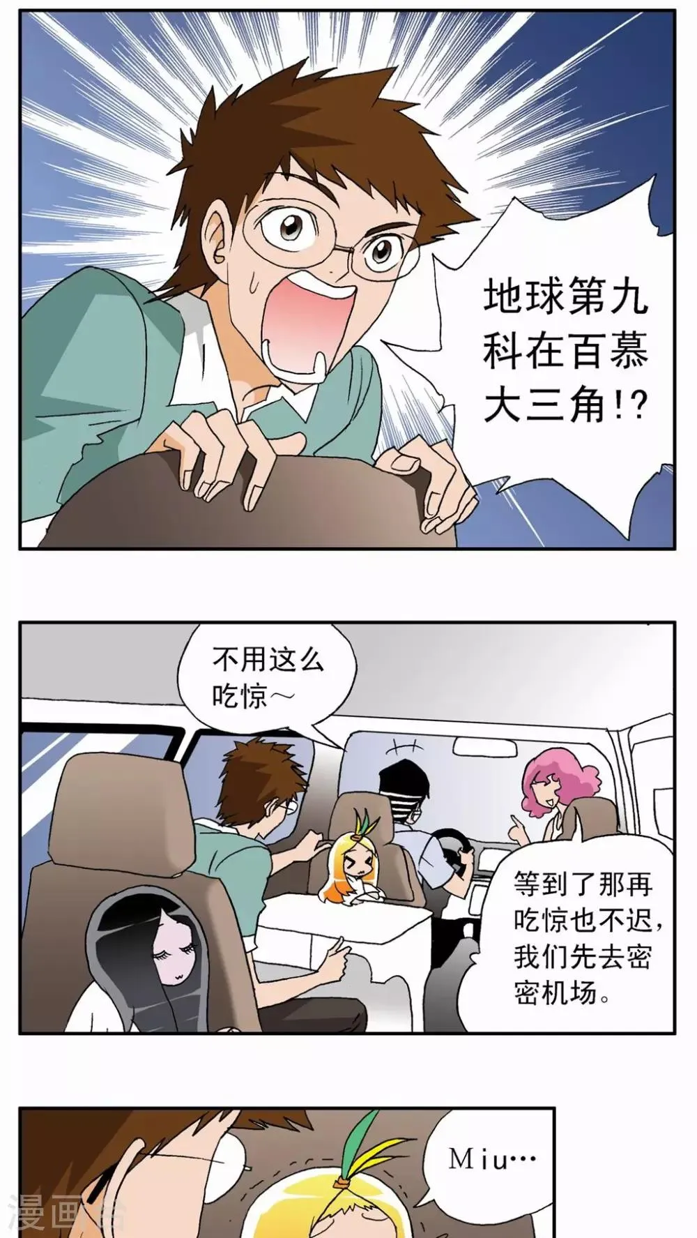 第15话 第2页