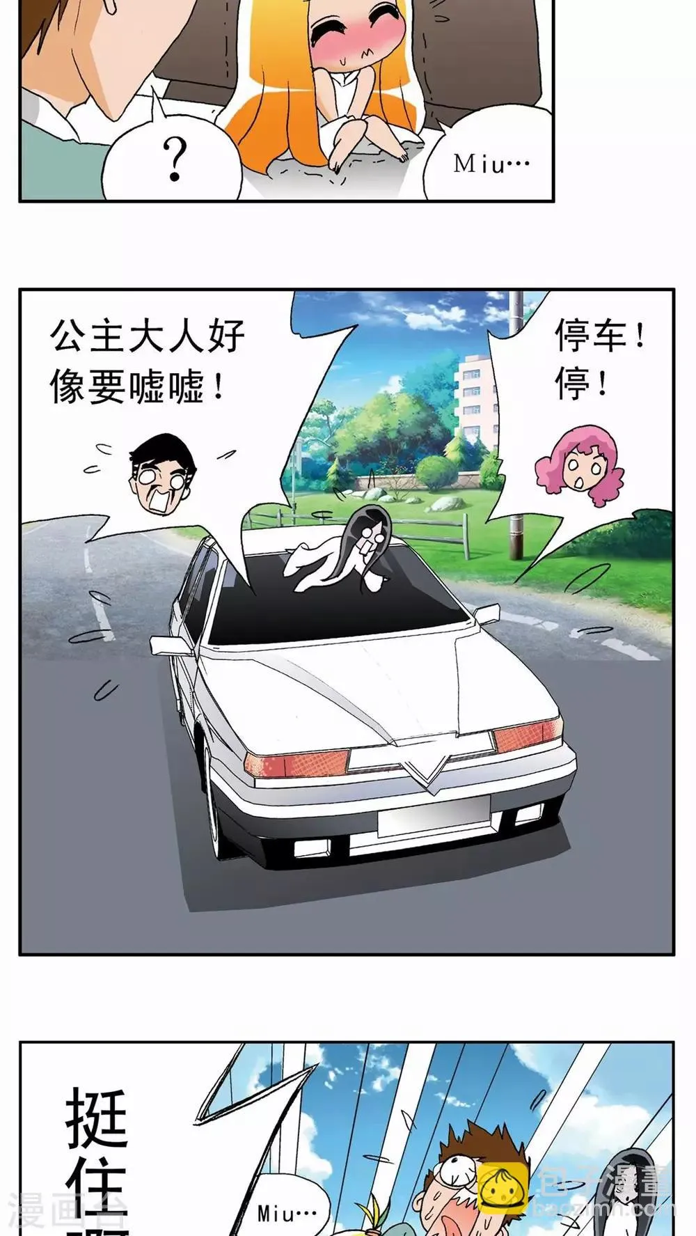 第15话 第3页