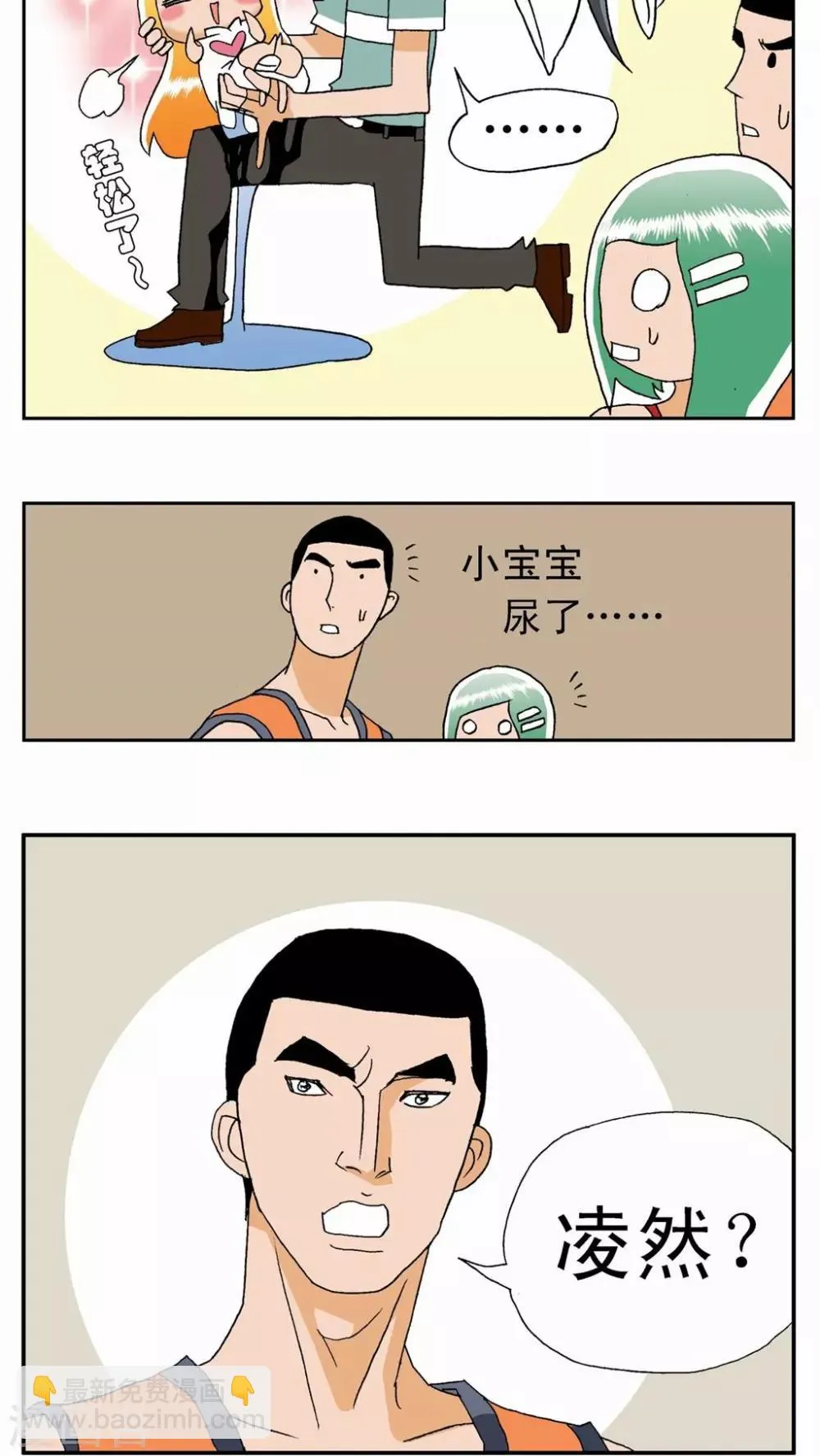 第15话 第5页