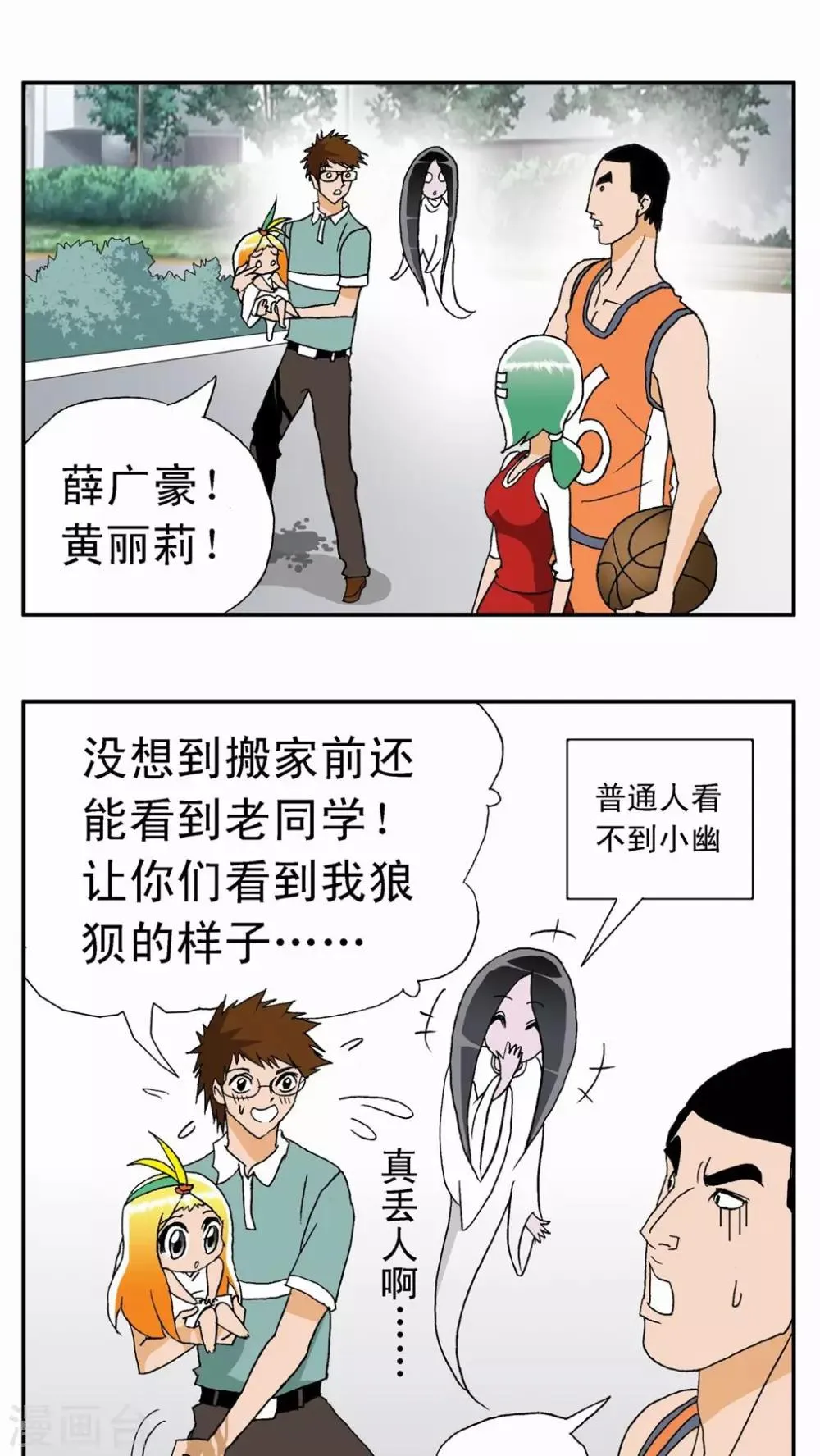 第15话 第6页