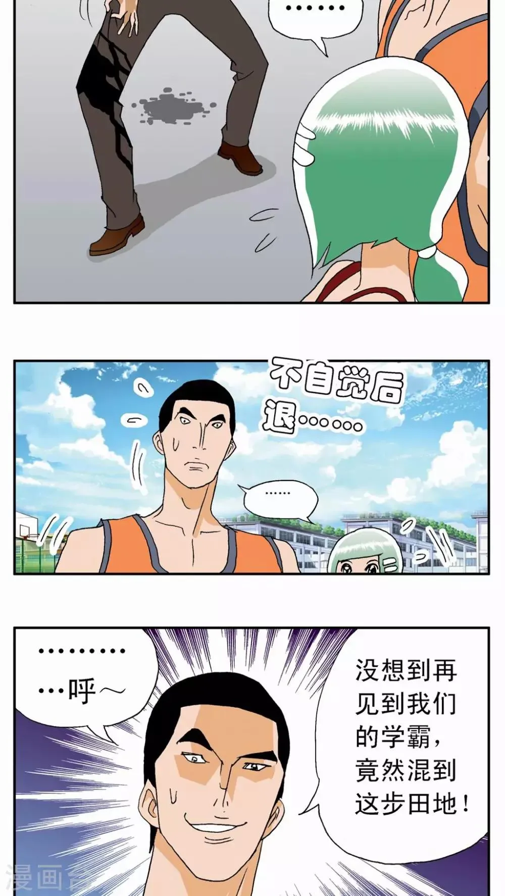 第15话 第7页