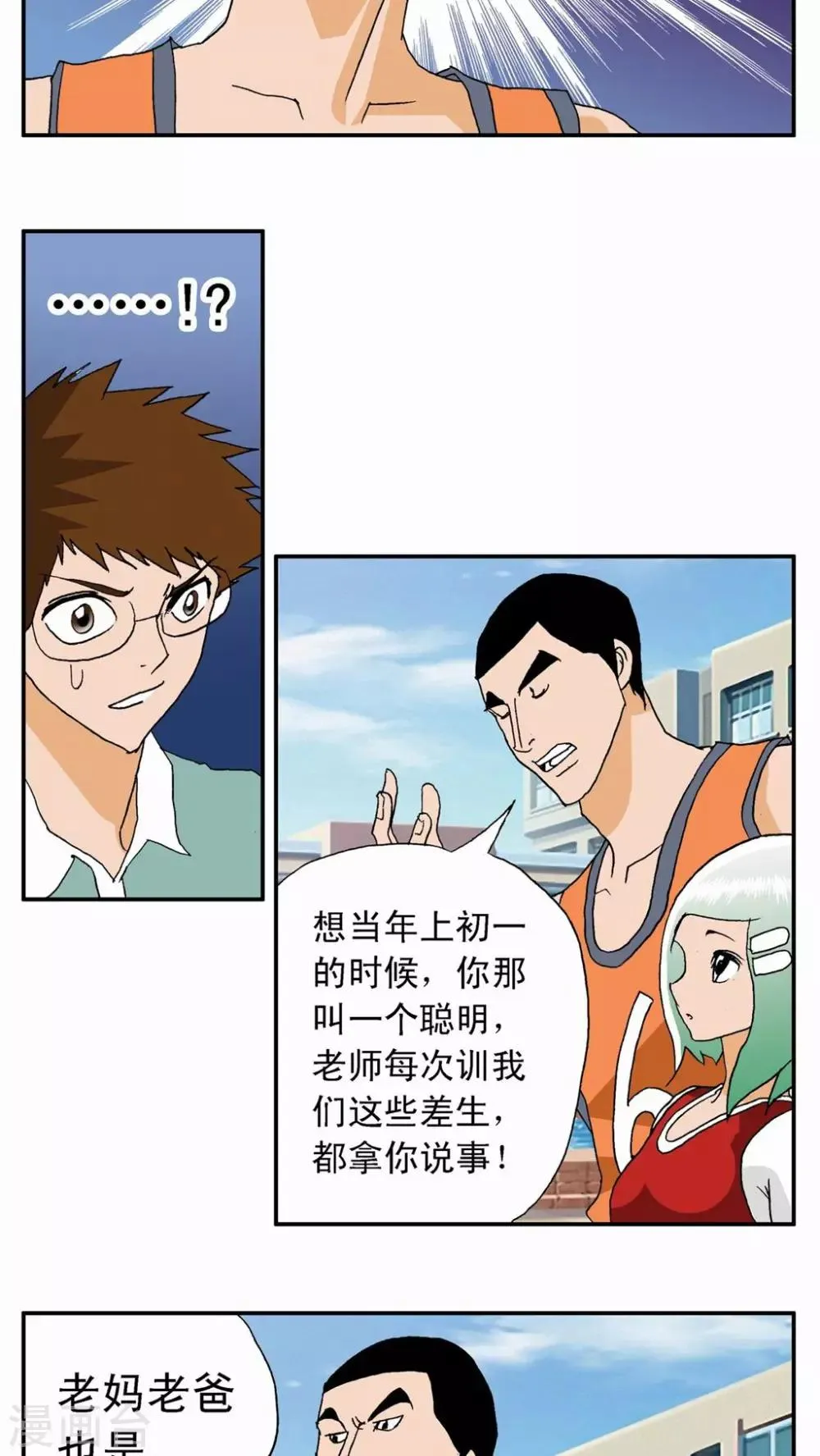 第15话 第8页
