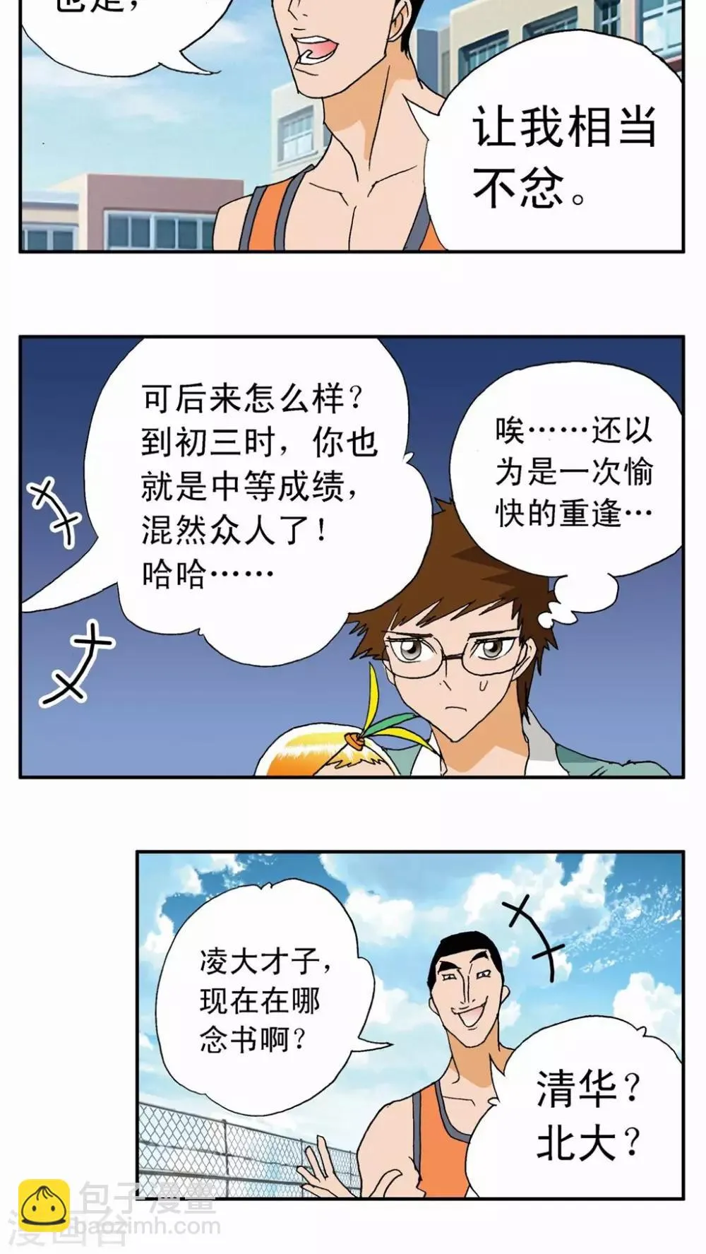 第15话 第9页