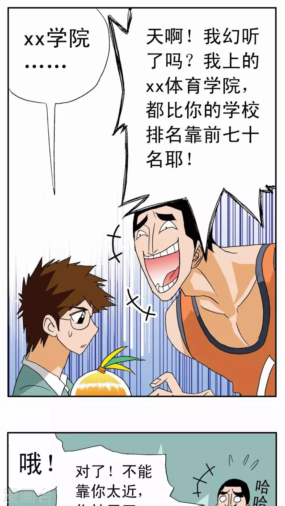 第15话 第10页