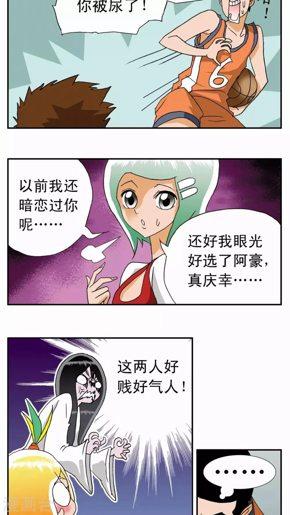 第15话 第11页