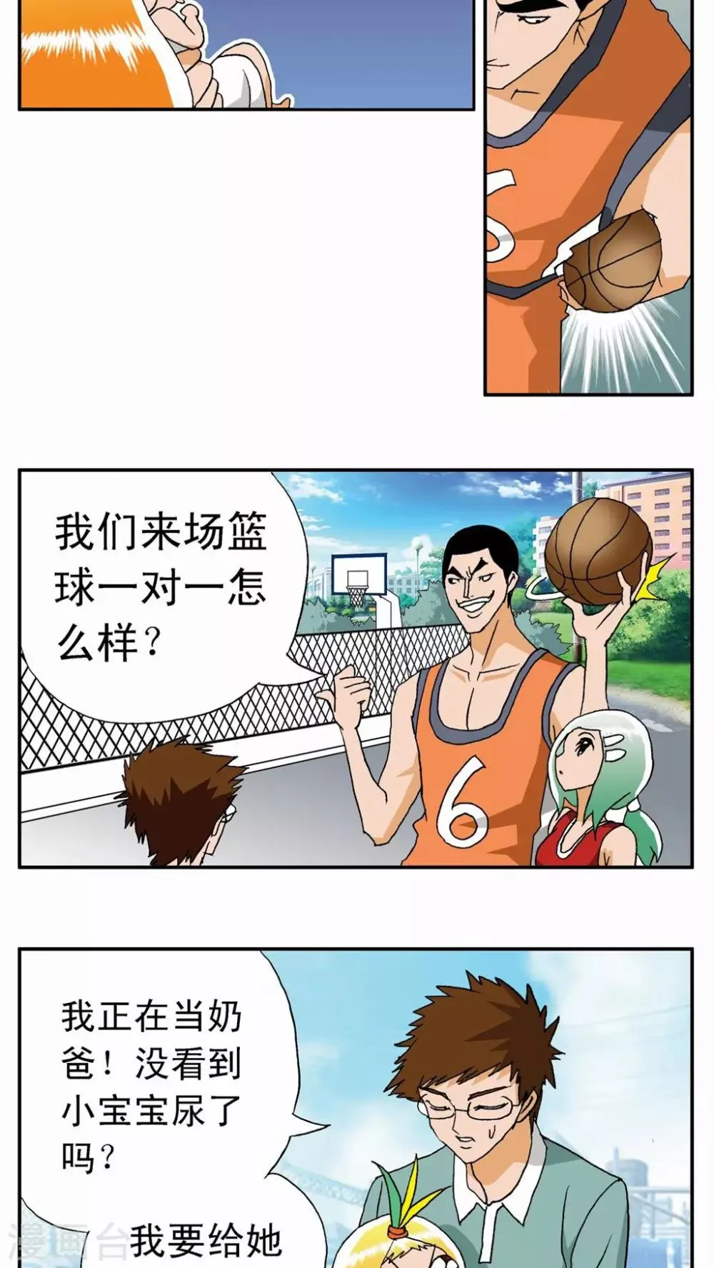第15话 第12页