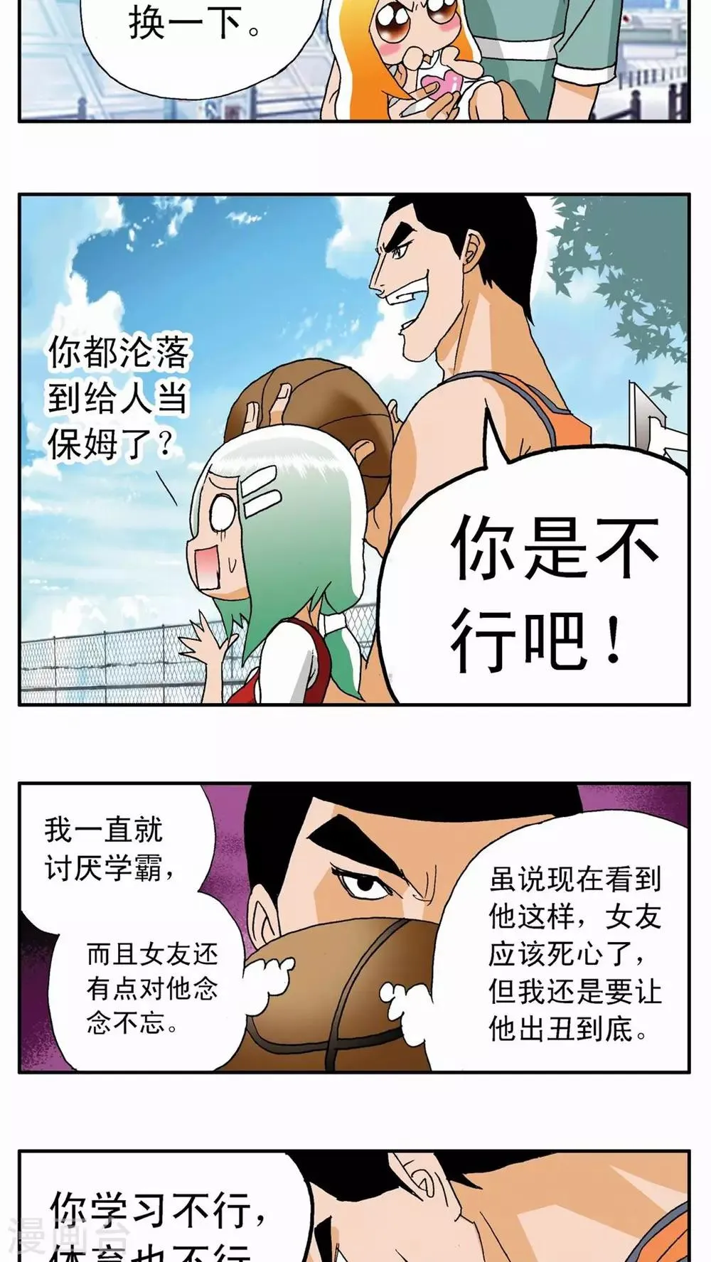 第15话 第13页