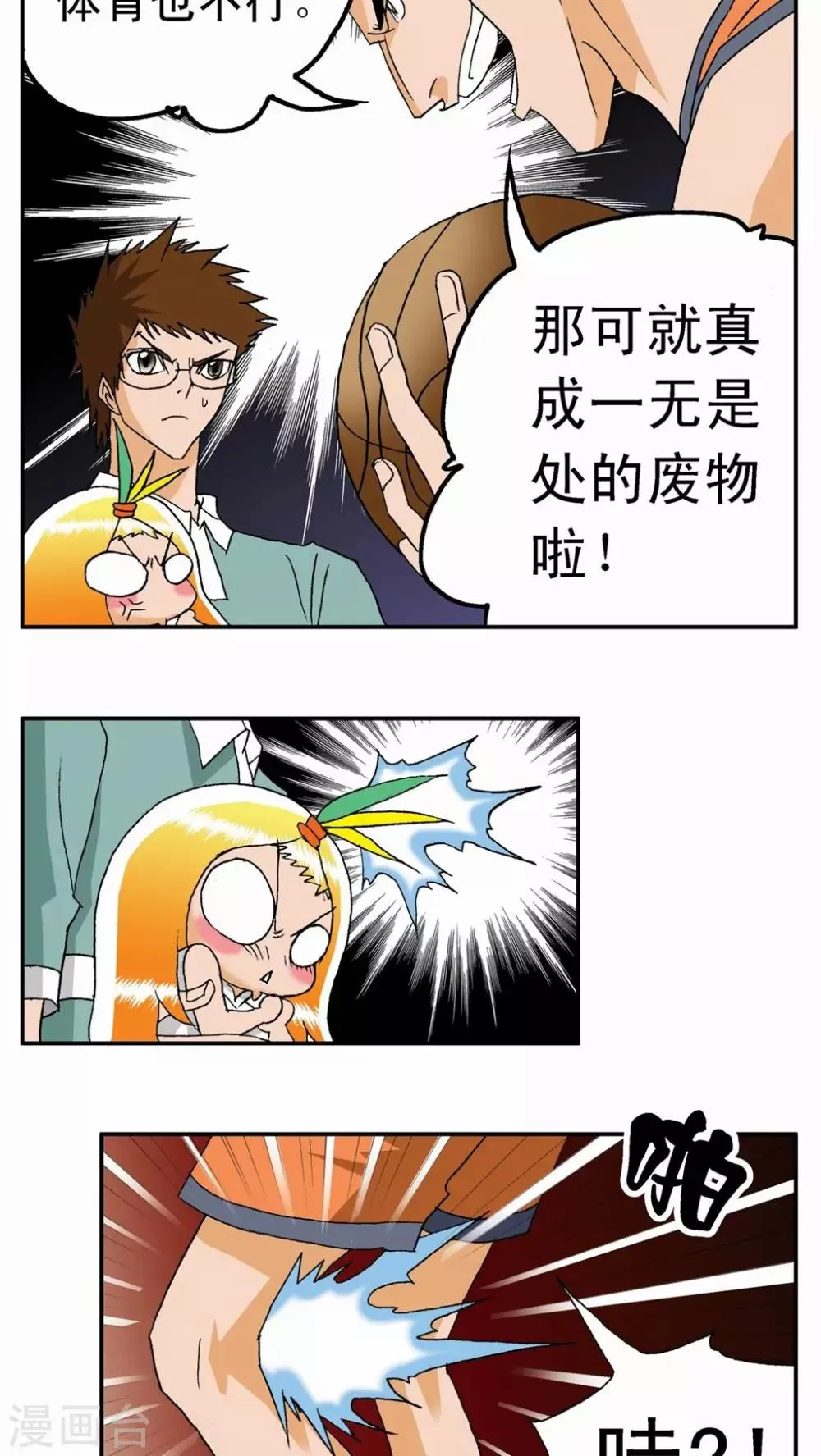 第15话 第14页