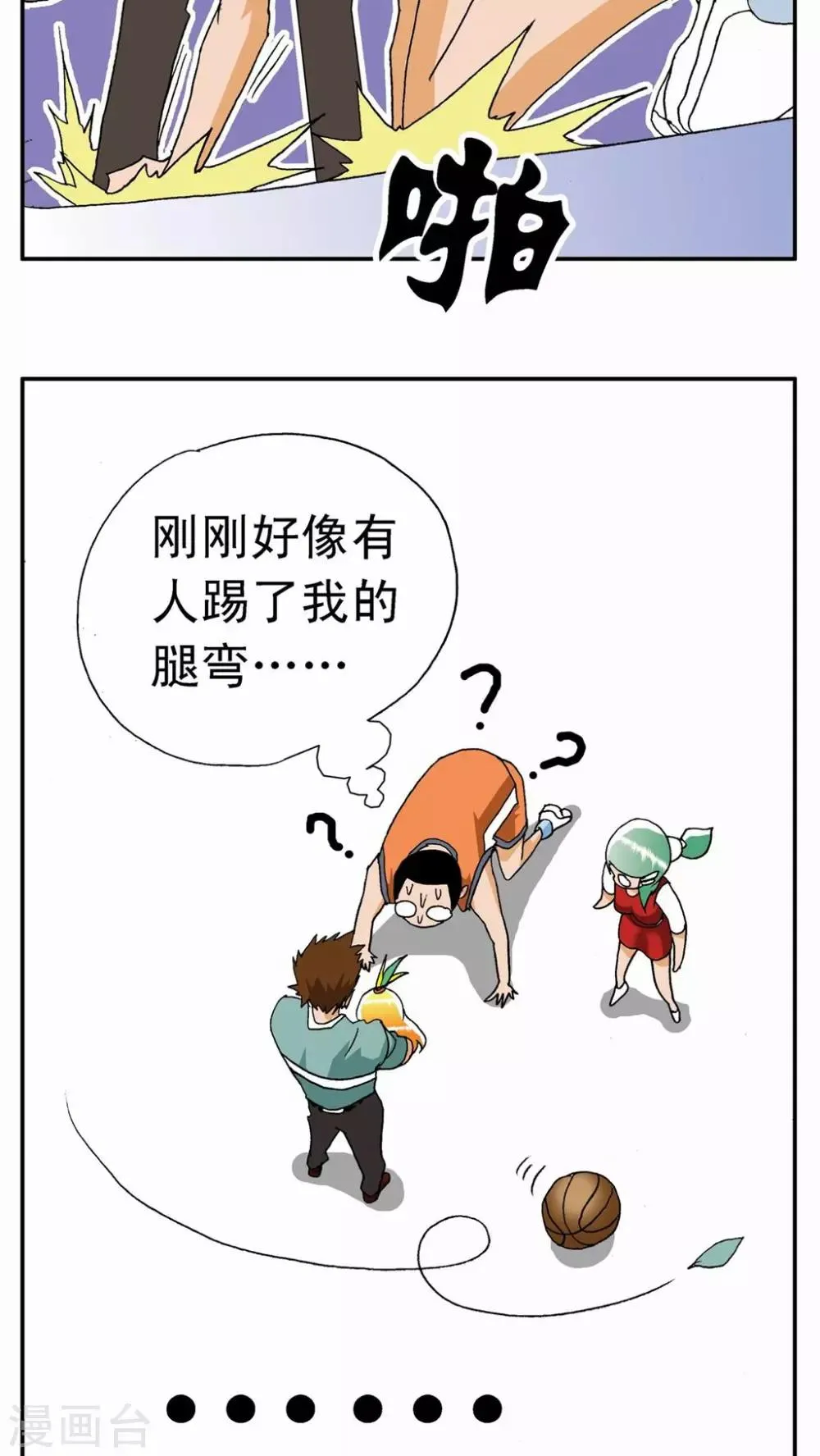 第15话 第16页