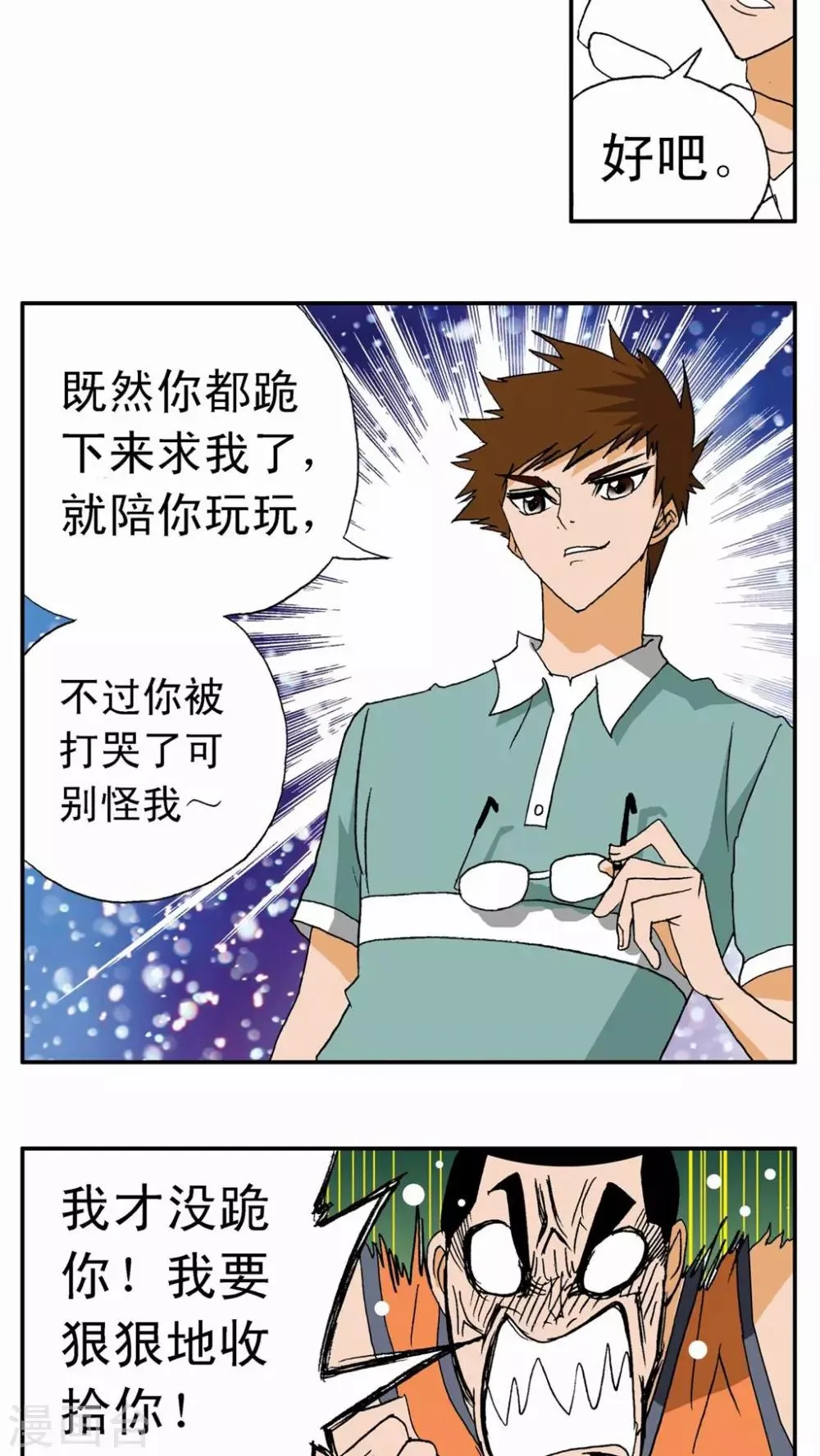第15话 第18页