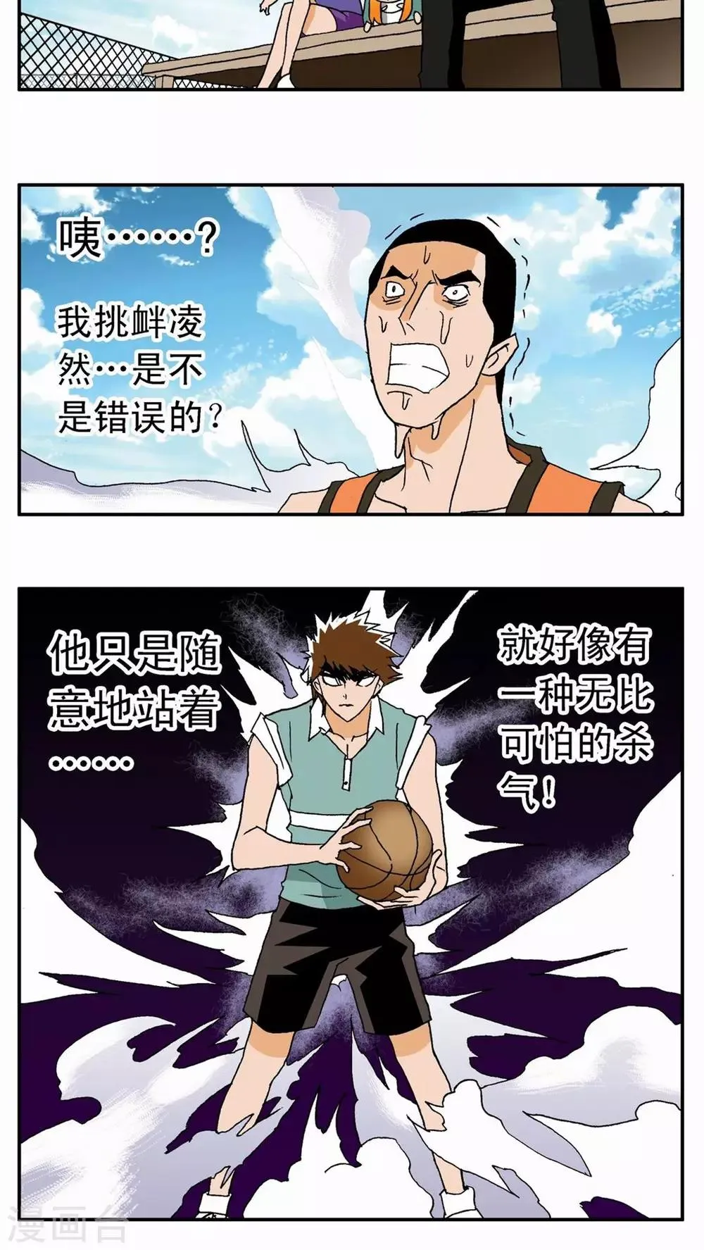 第15话 第20页