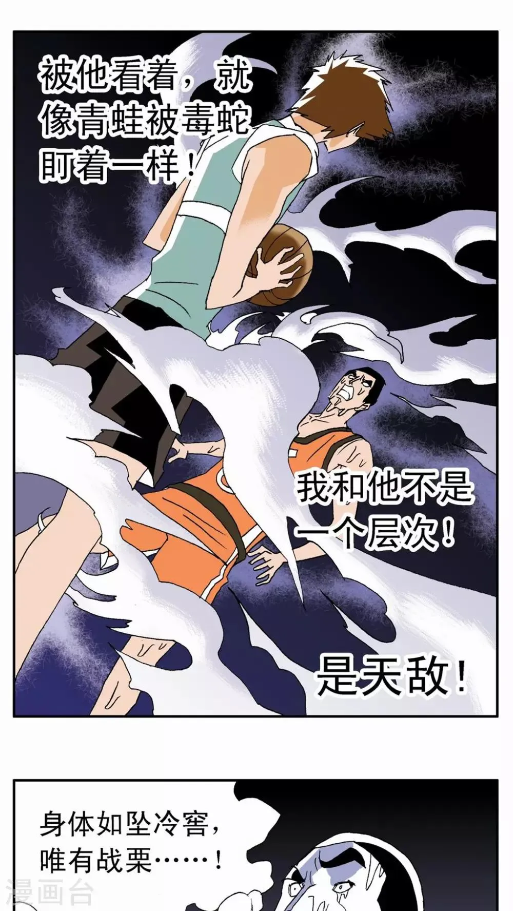 第15话 第21页