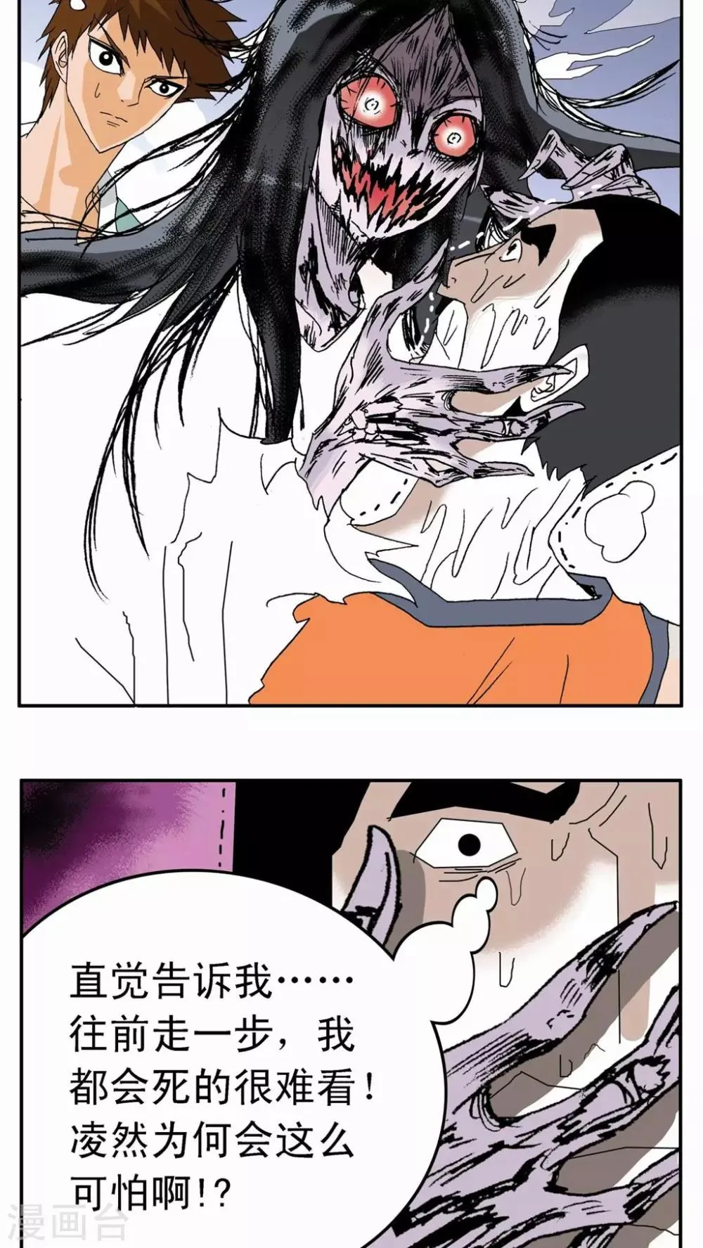 第15话 第23页