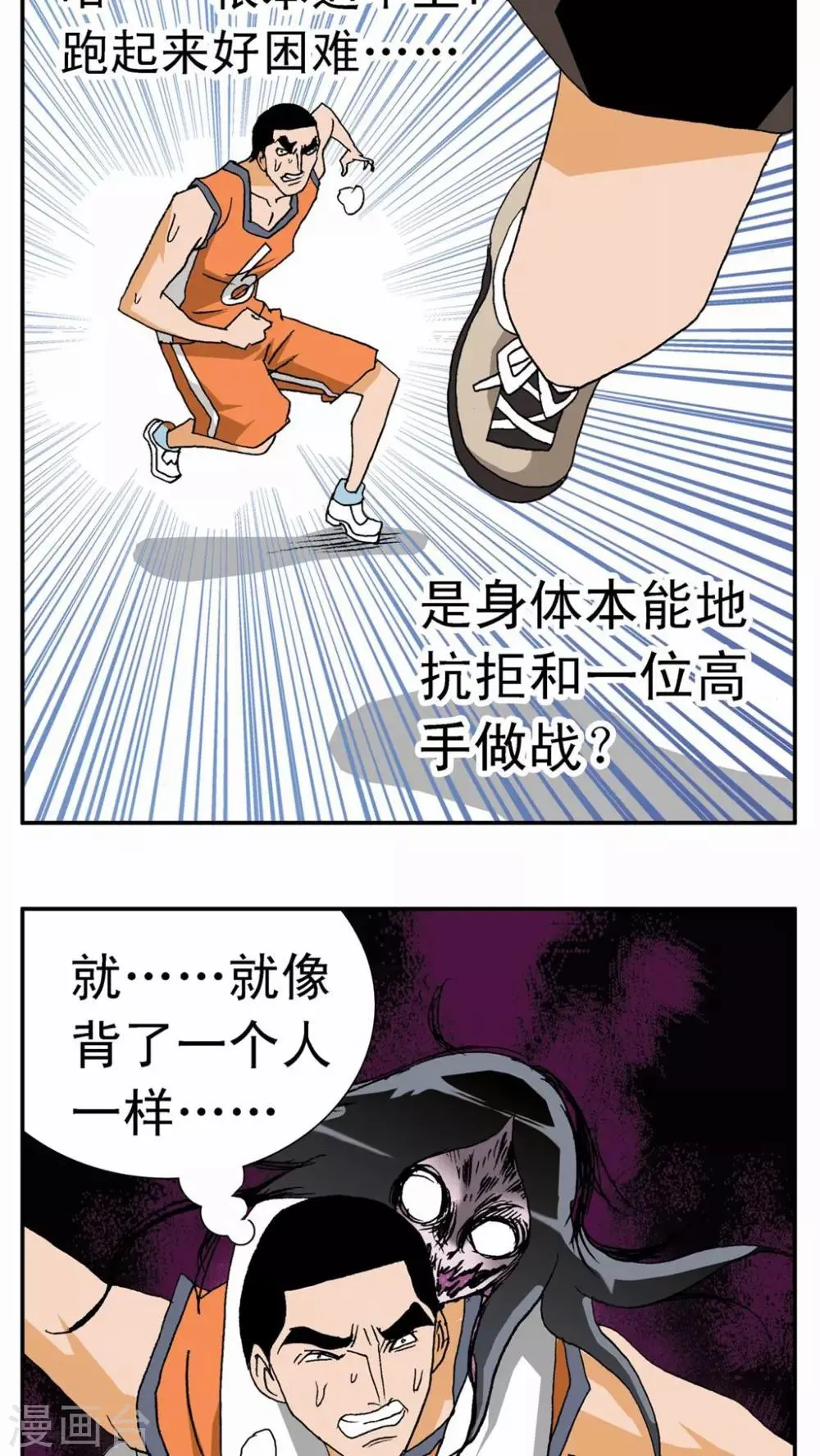 第15话 第25页