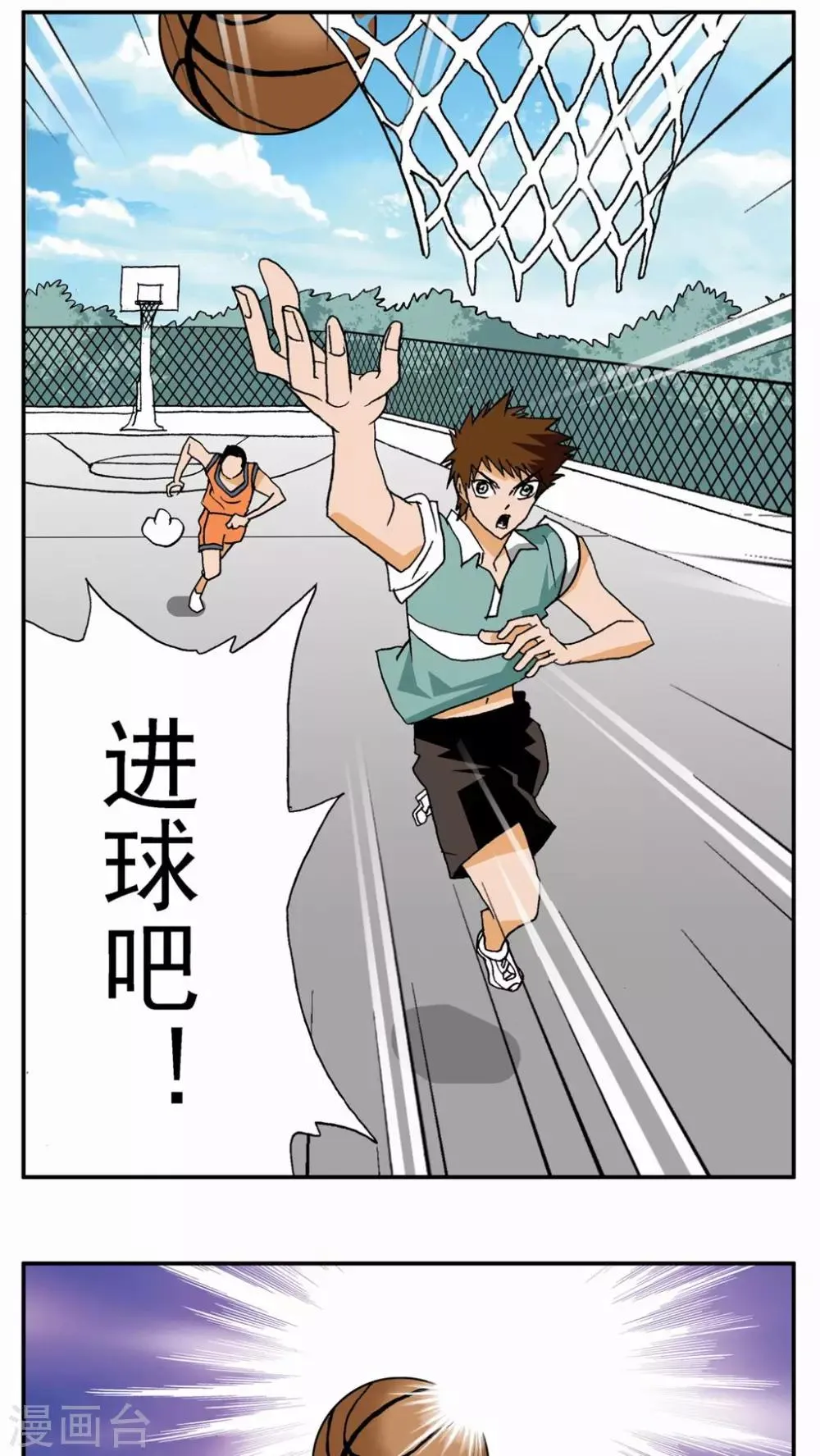 第16话 第2页