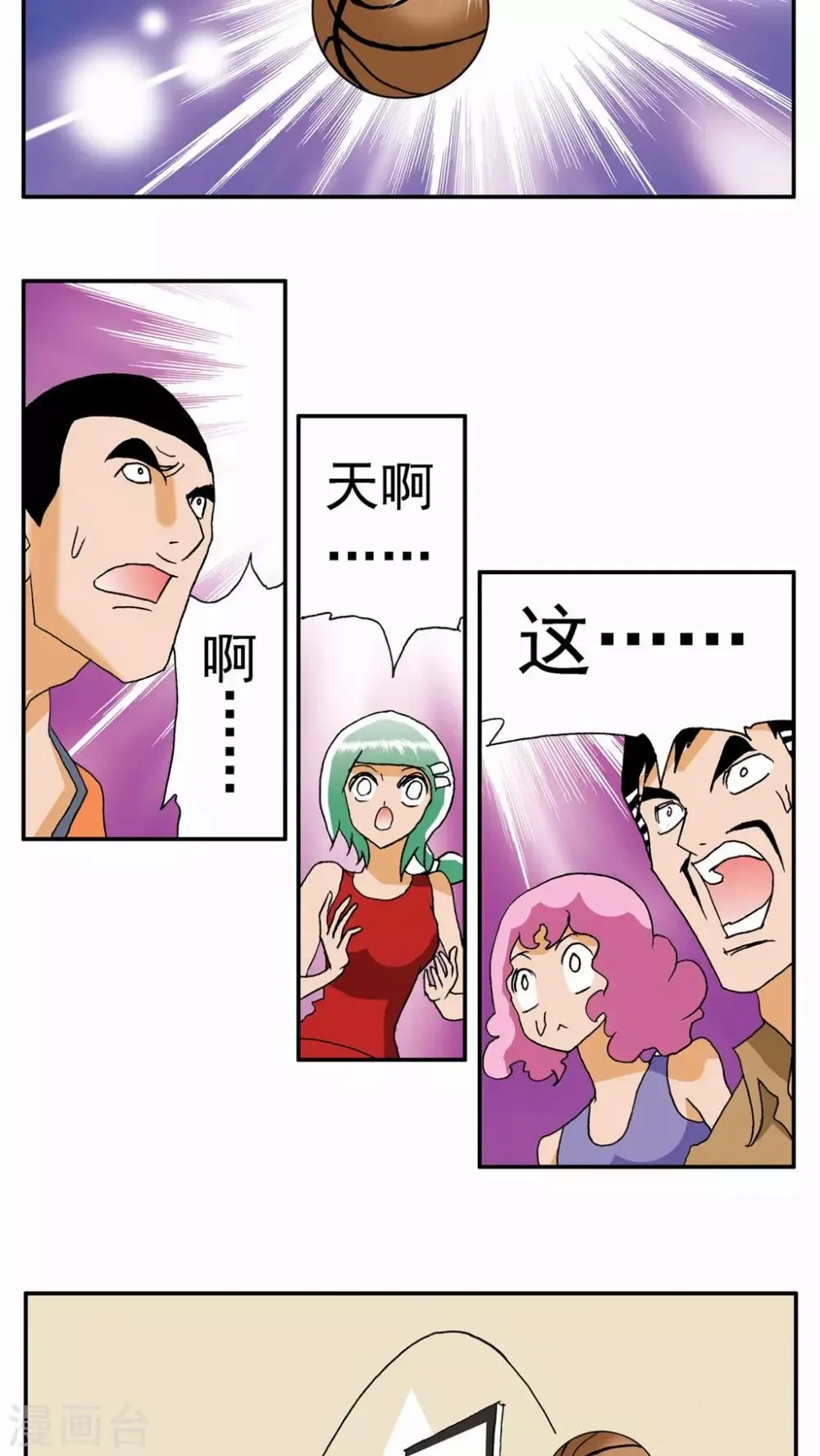 第16话 第3页