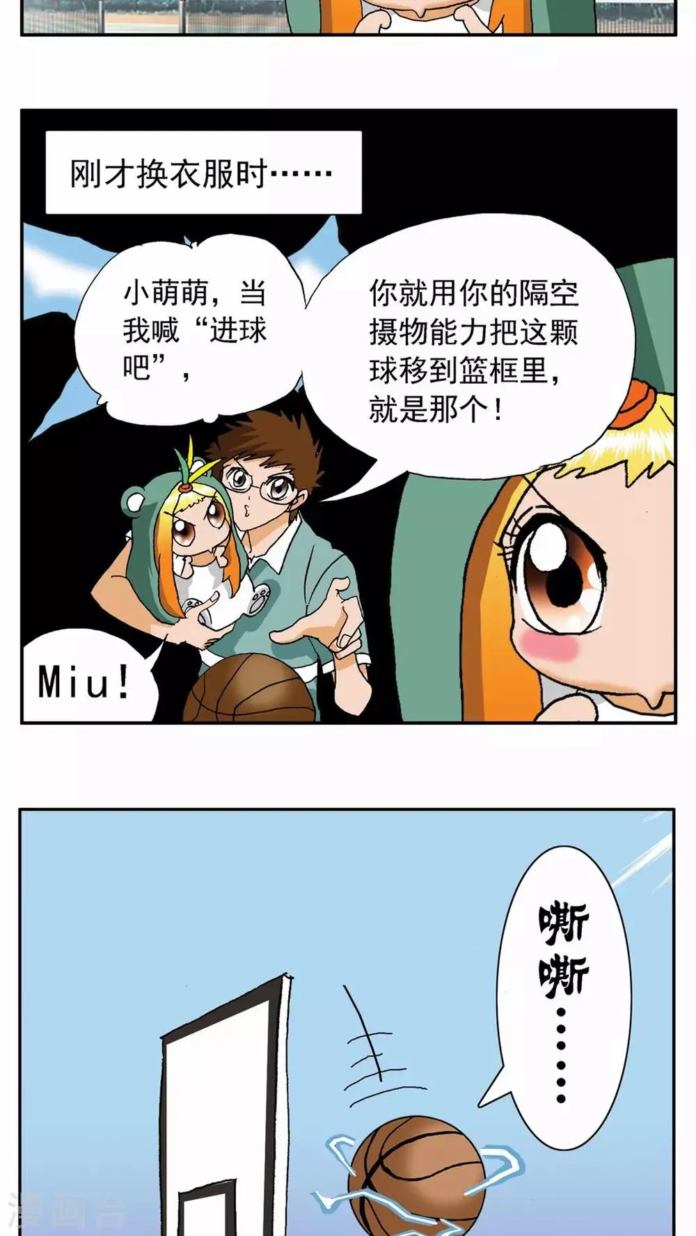 第16话 第5页