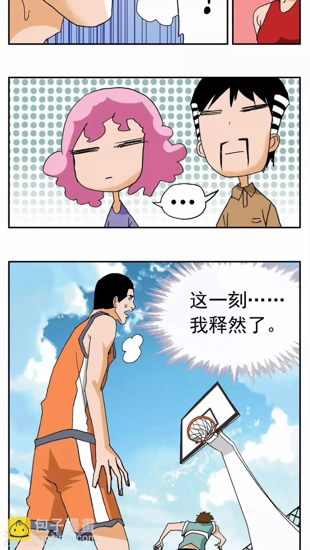 第16话 第8页