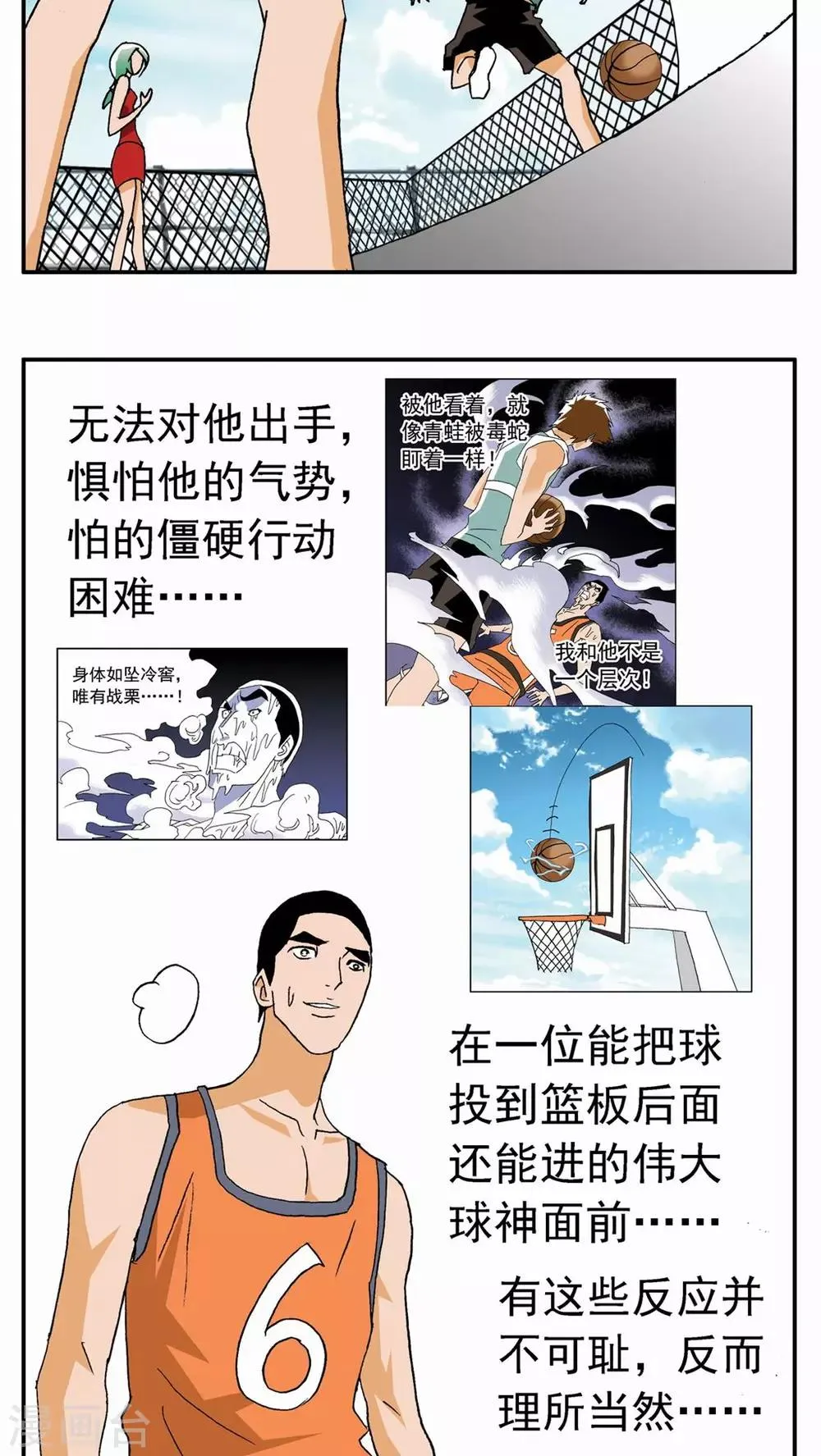 第16话 第9页