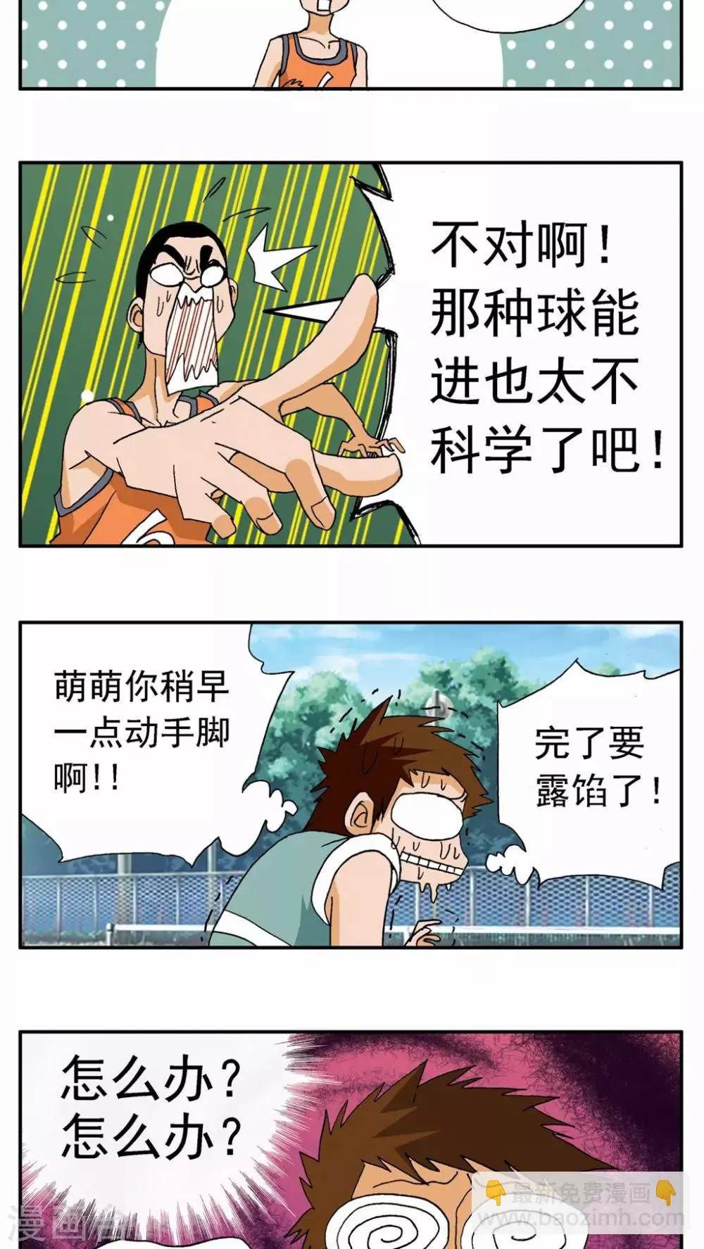 第16话 第11页