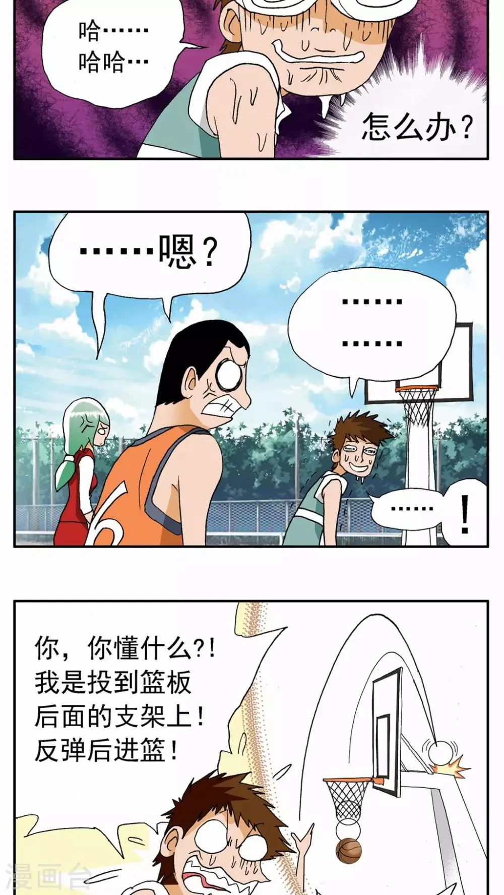 第16话 第12页