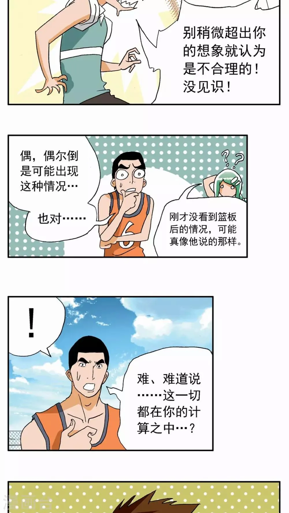 第16话 第13页
