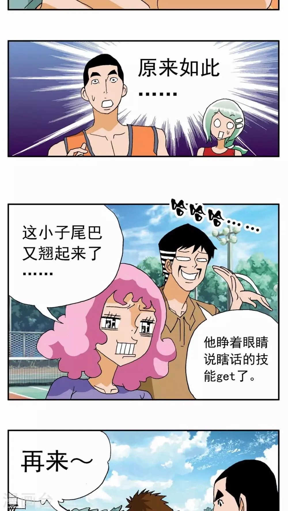 第16话 第15页