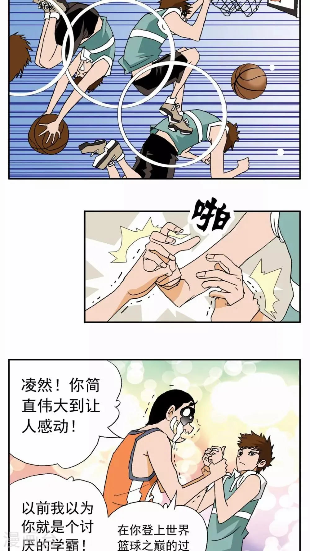 第16话 第20页