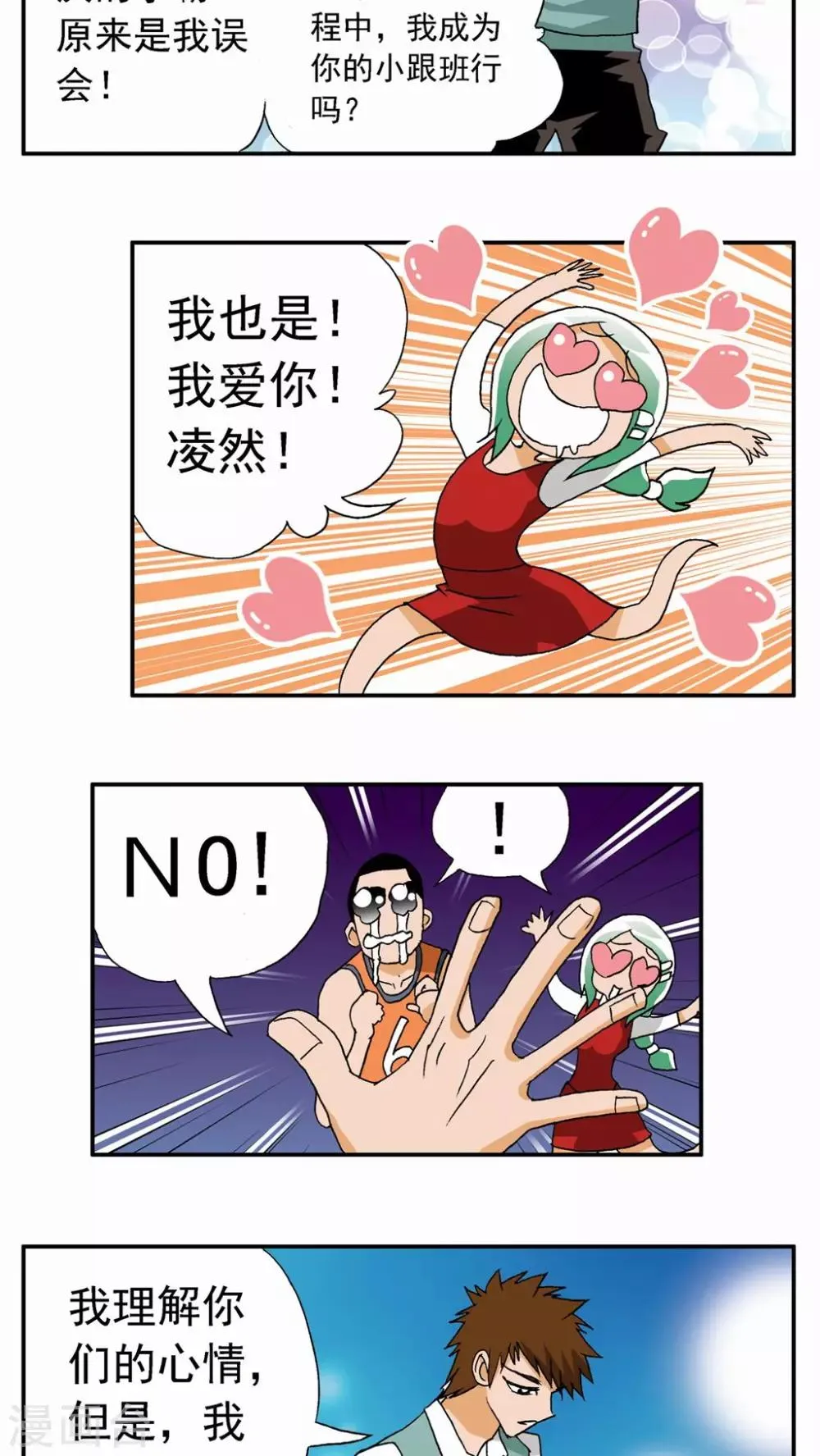 第16话 第21页