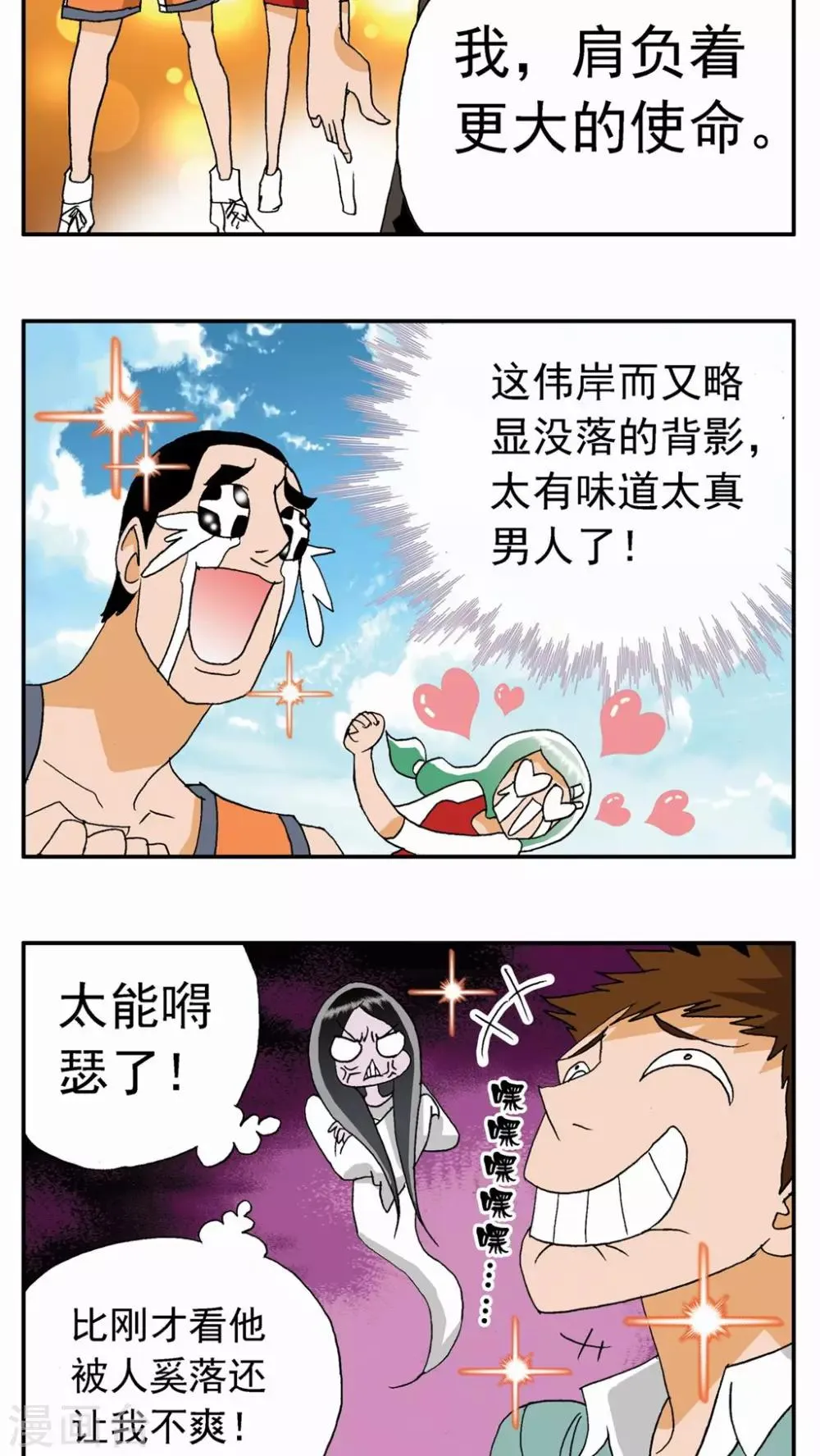 第16话 第23页