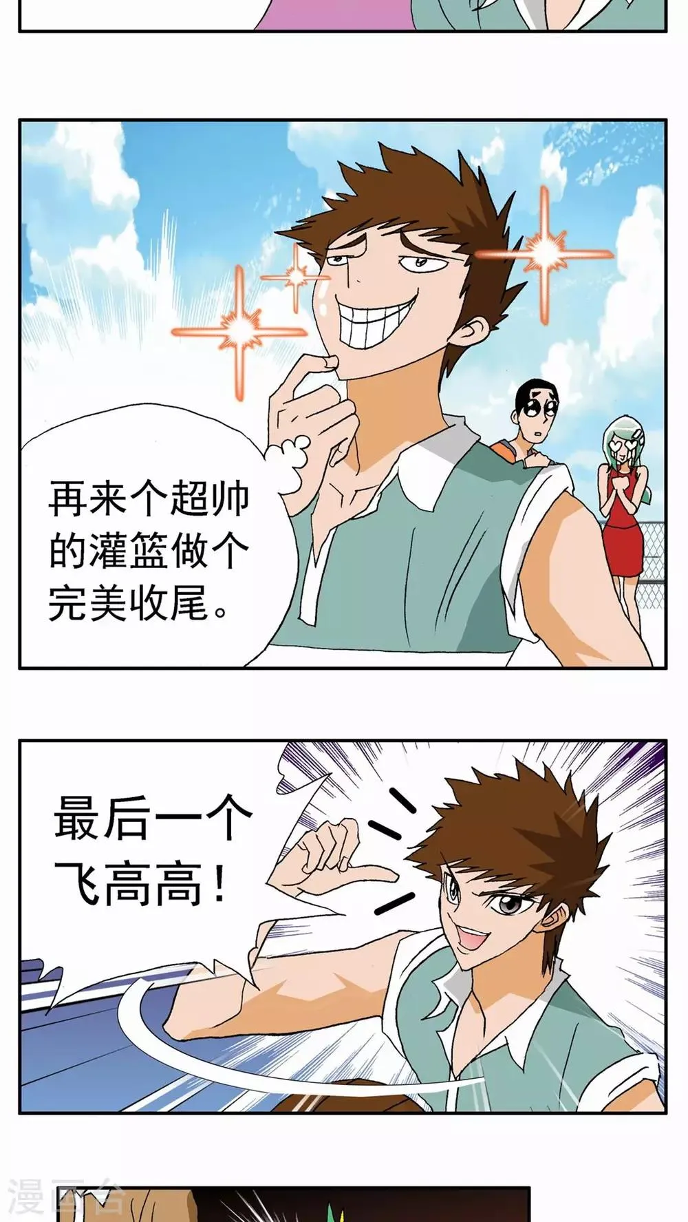 第16话 第24页