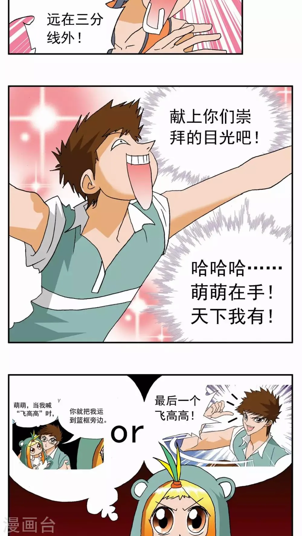 第16话 第27页