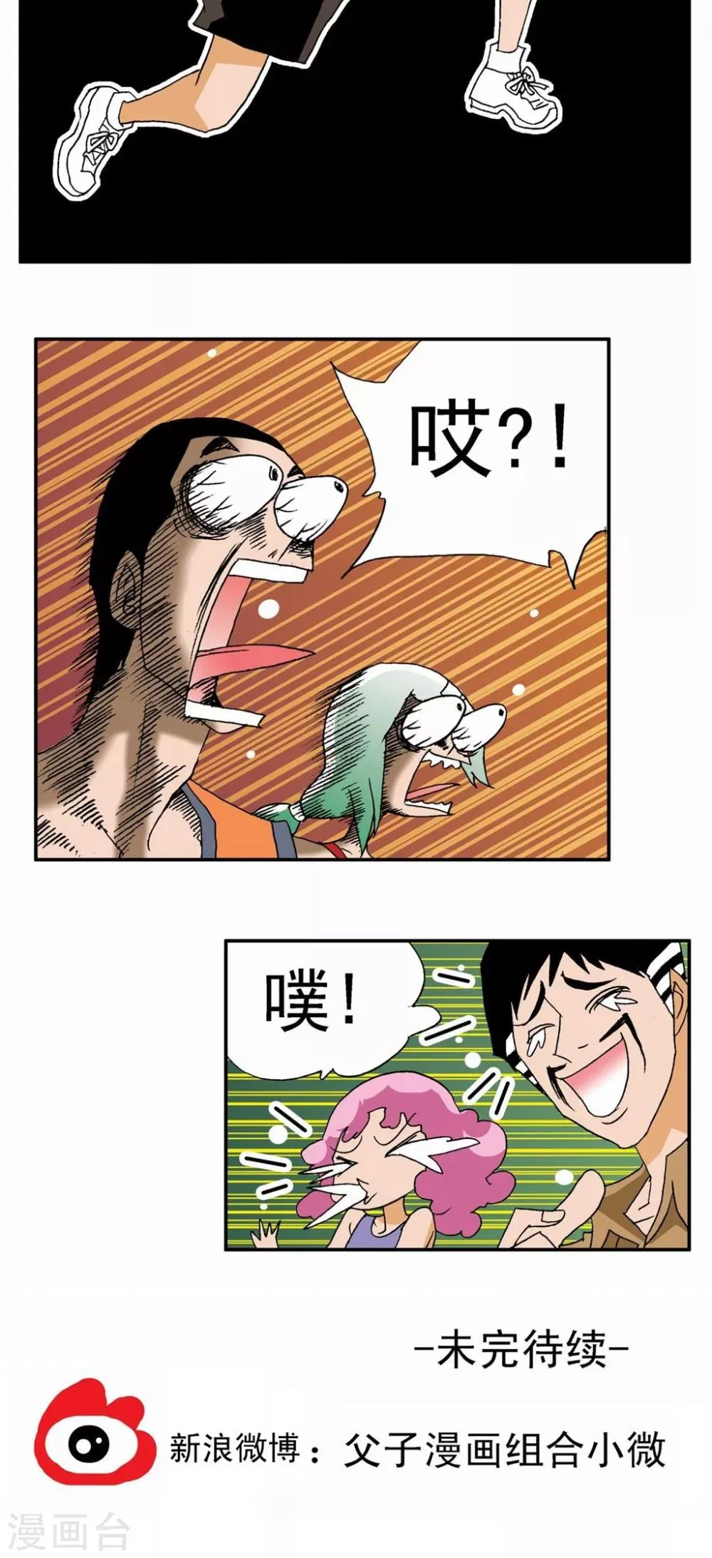 第16话 第30页
