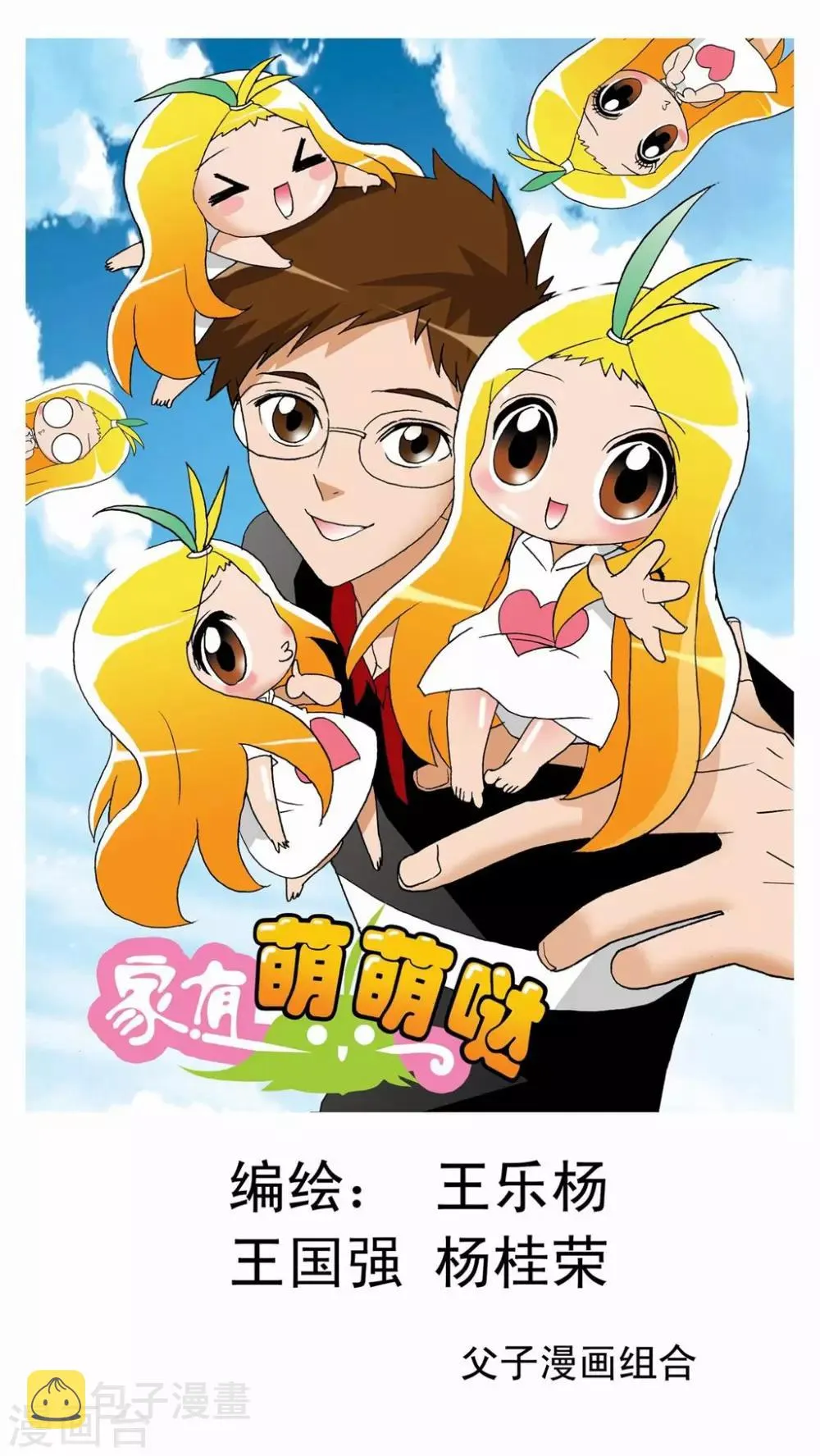 第17话 第1页