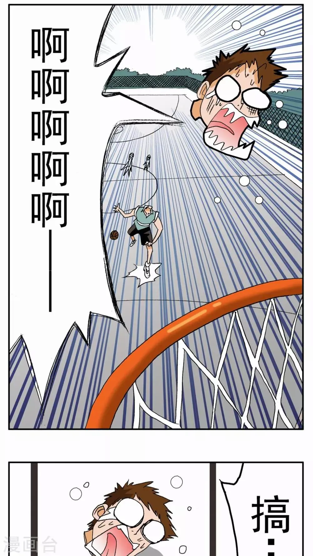 第17话 第2页