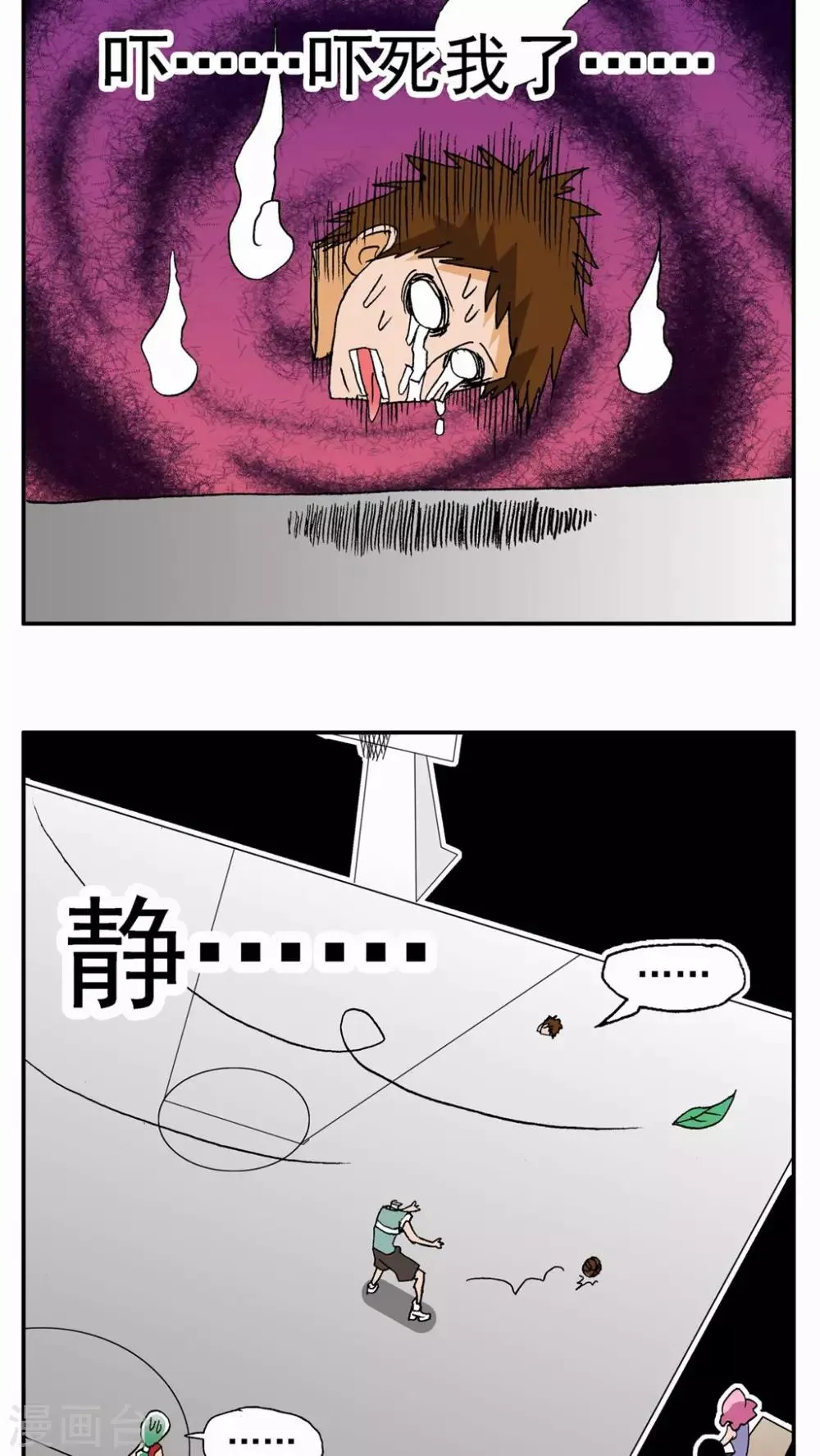 第17话 第5页