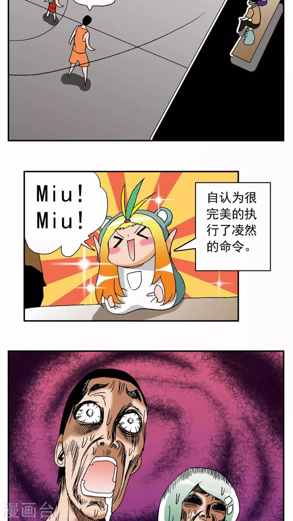 第17话 第6页