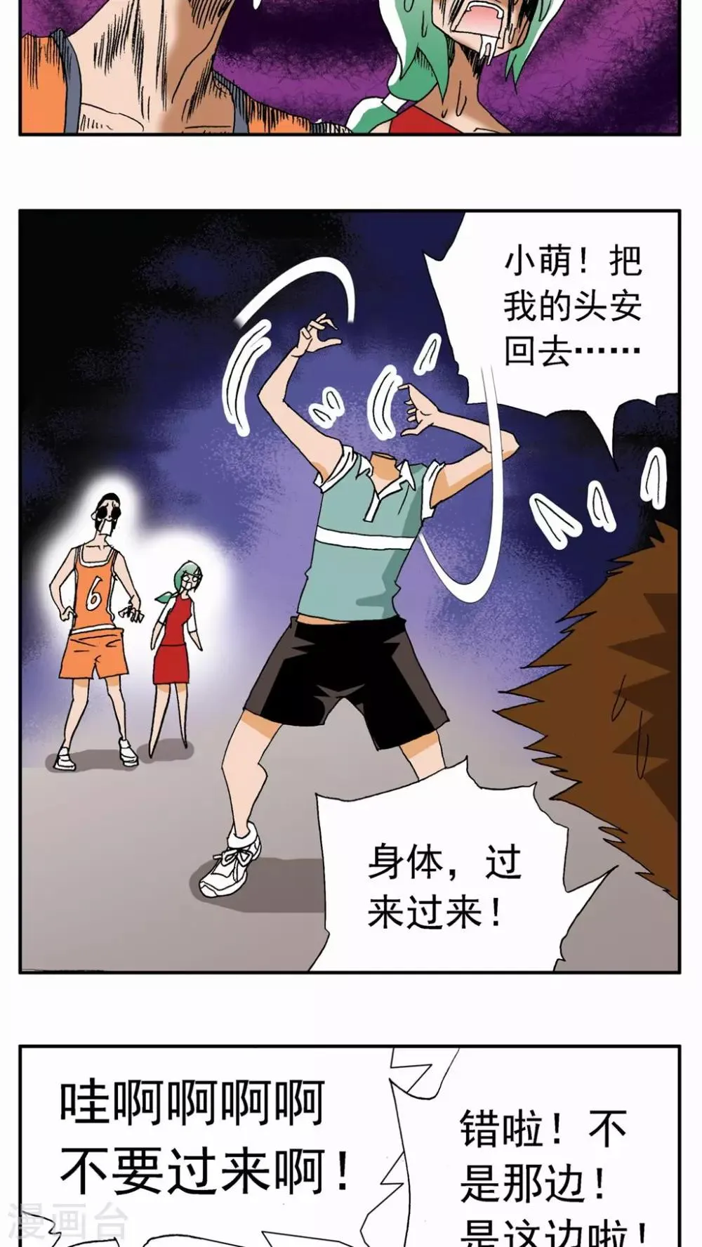 第17话 第7页