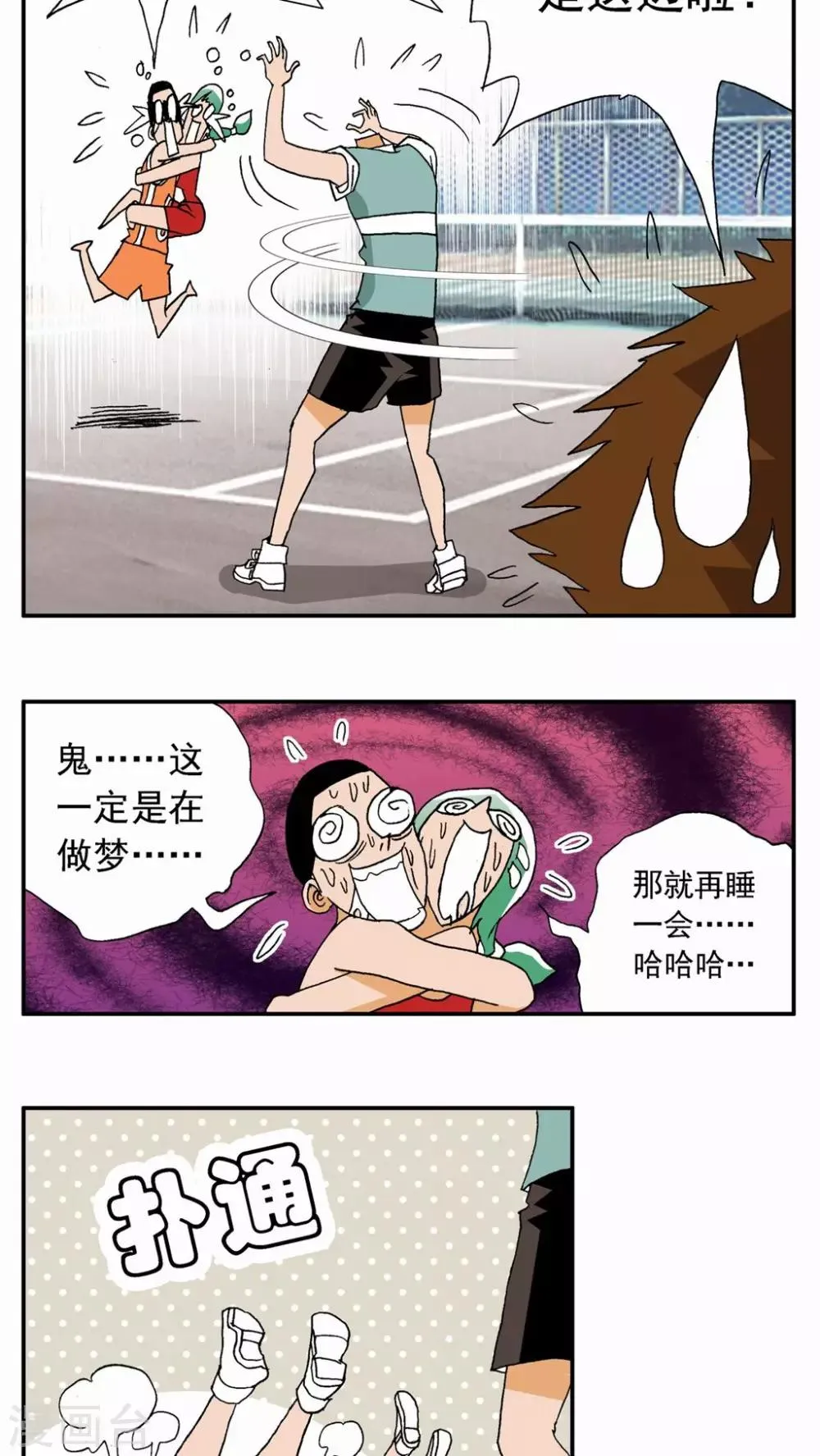 第17话 第8页