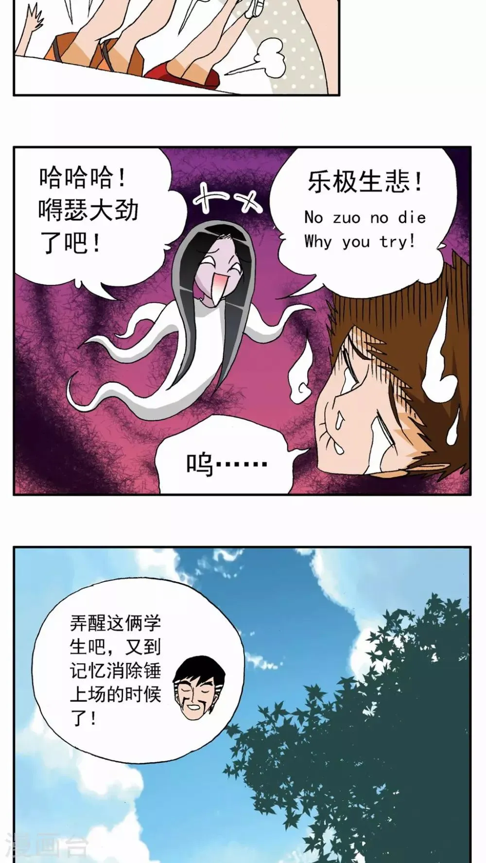 第17话 第9页