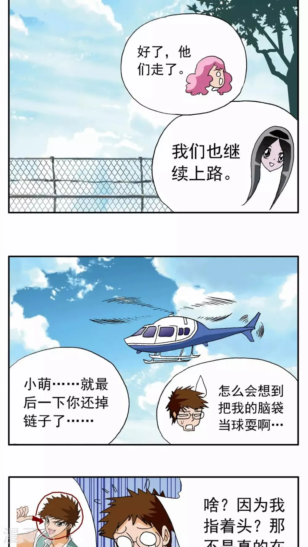 第17话 第10页