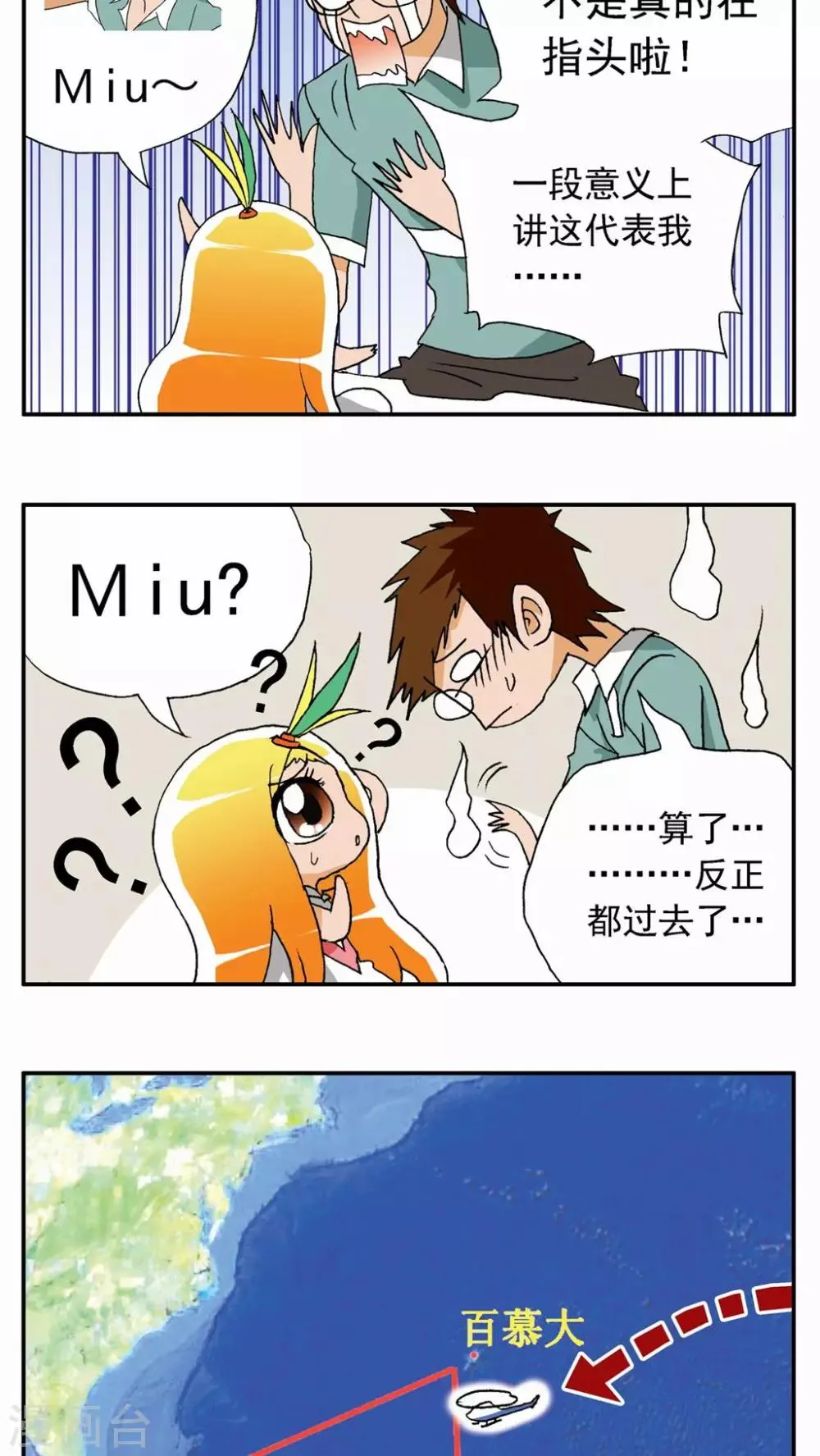 第17话 第11页