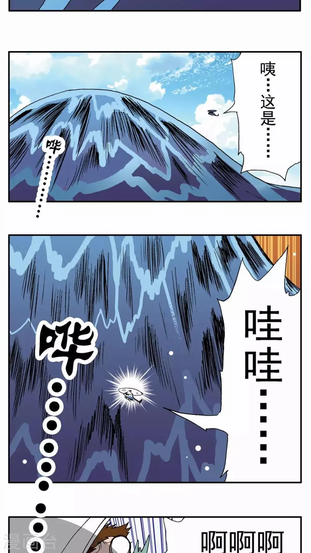 第17话 第14页