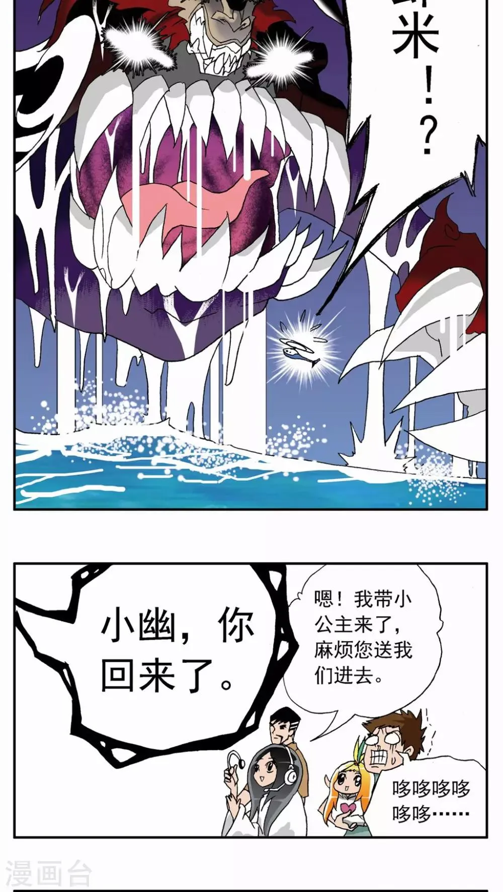 第17话 第16页