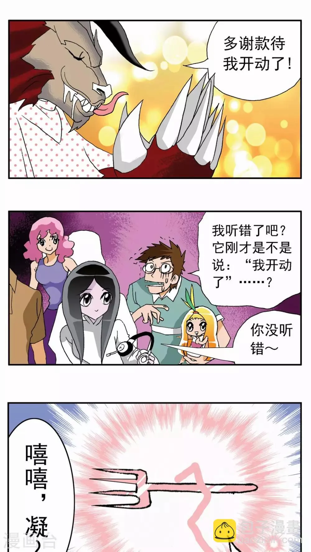 第17话 第18页